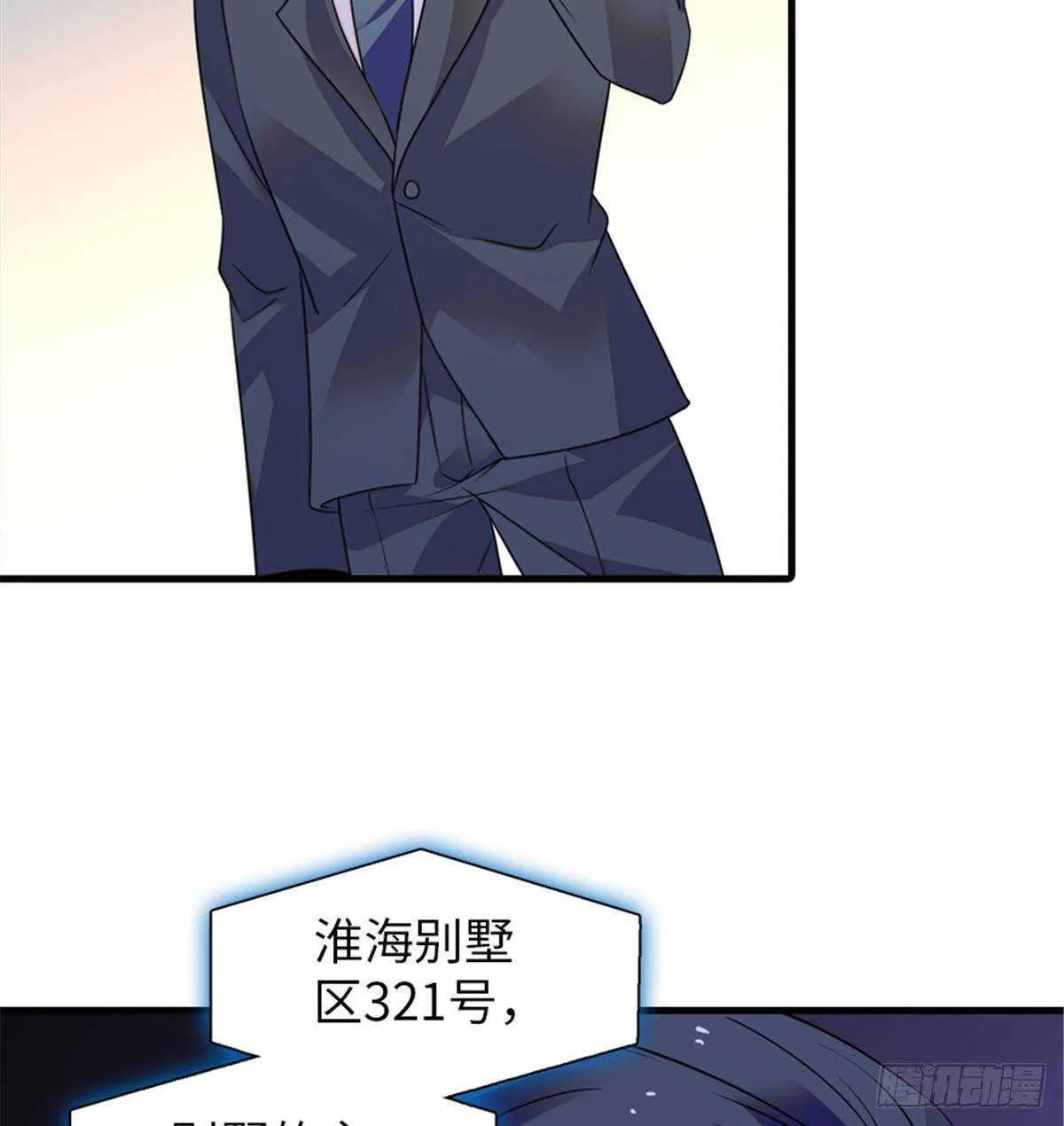 第227话 醒来 第54页