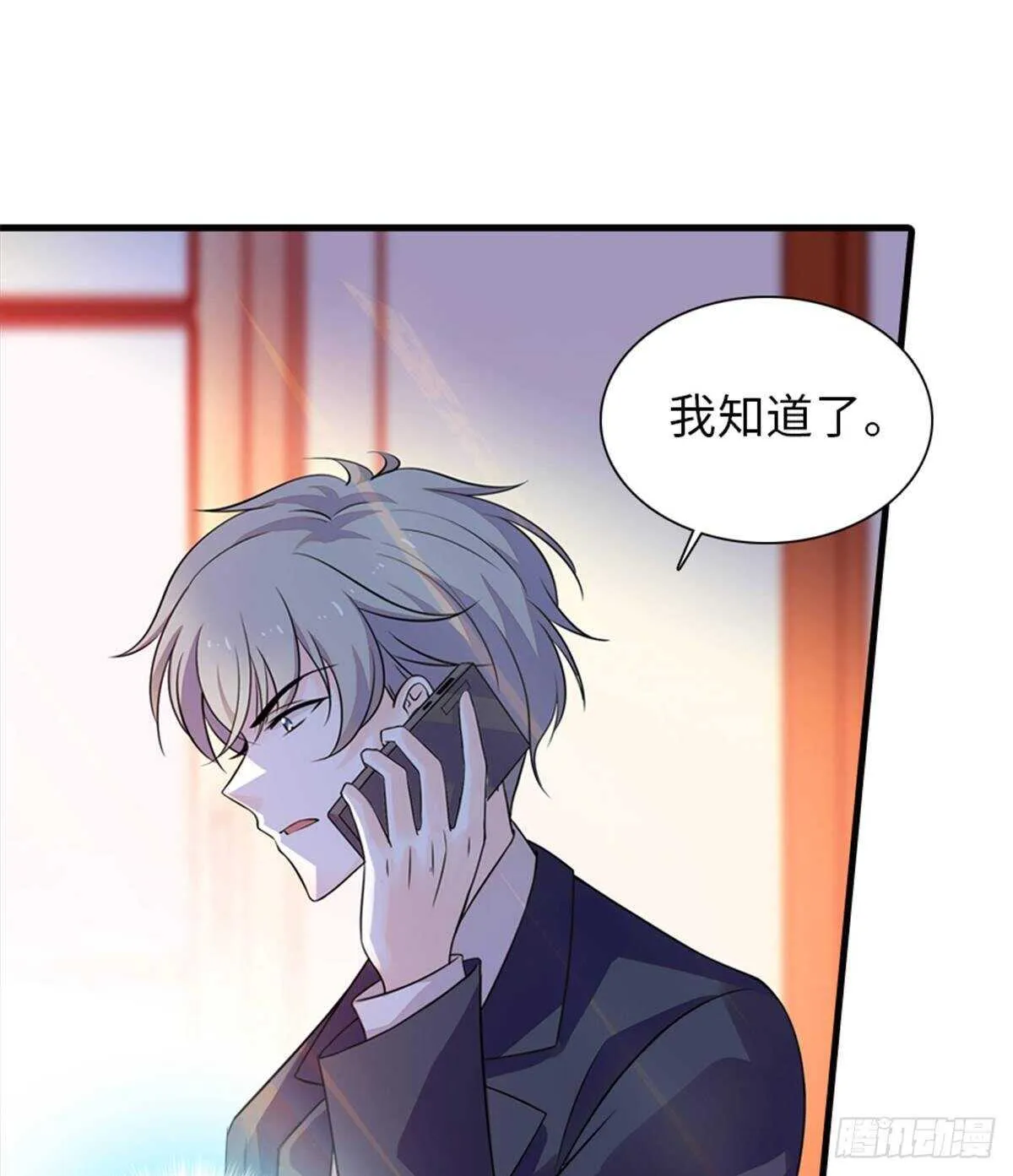 第228话 我们是一家人 第2页