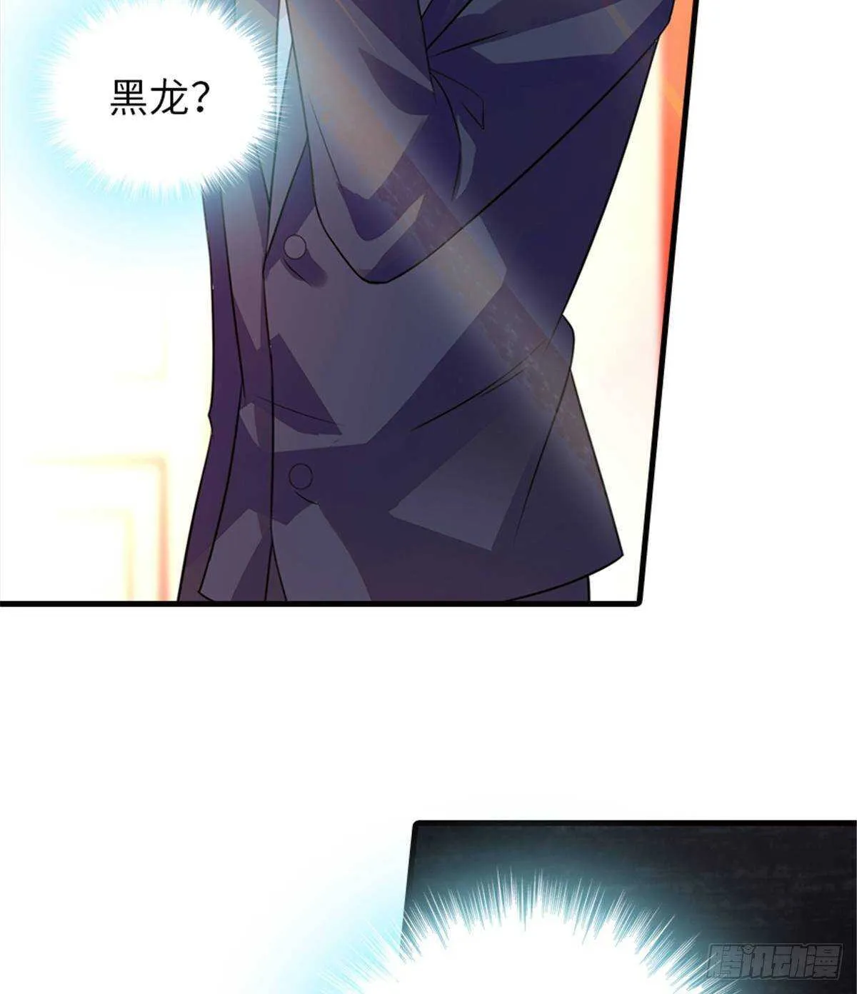 第228话 我们是一家人 第3页