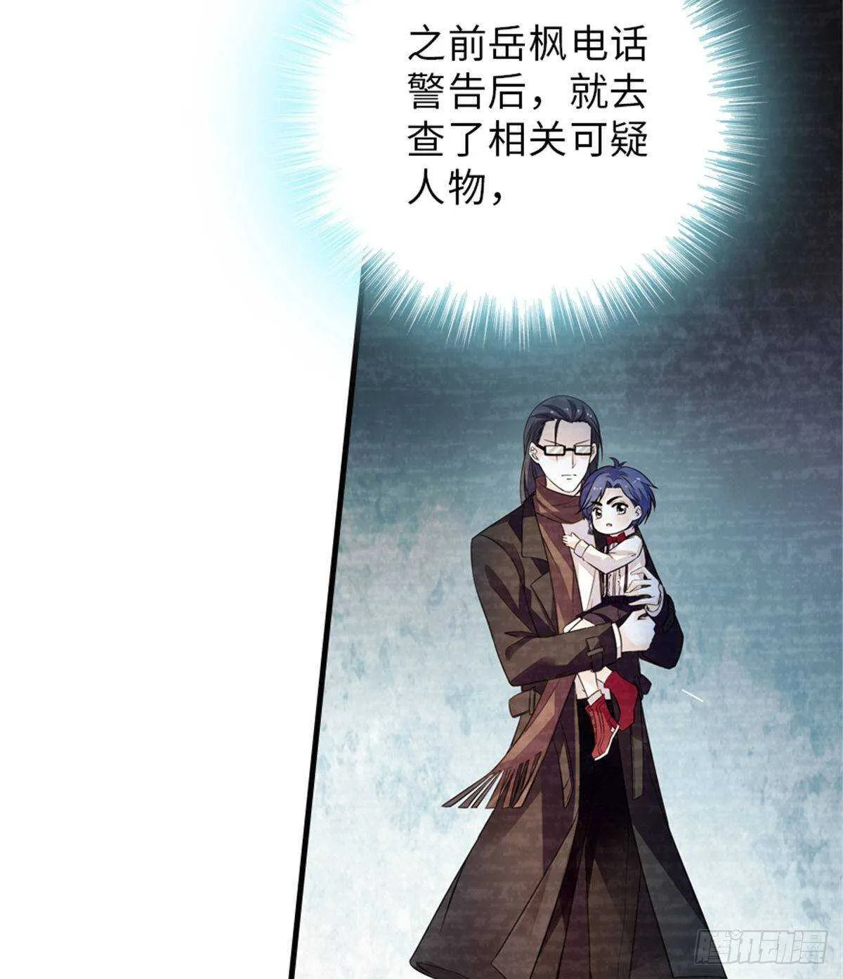 第228话 我们是一家人 第4页