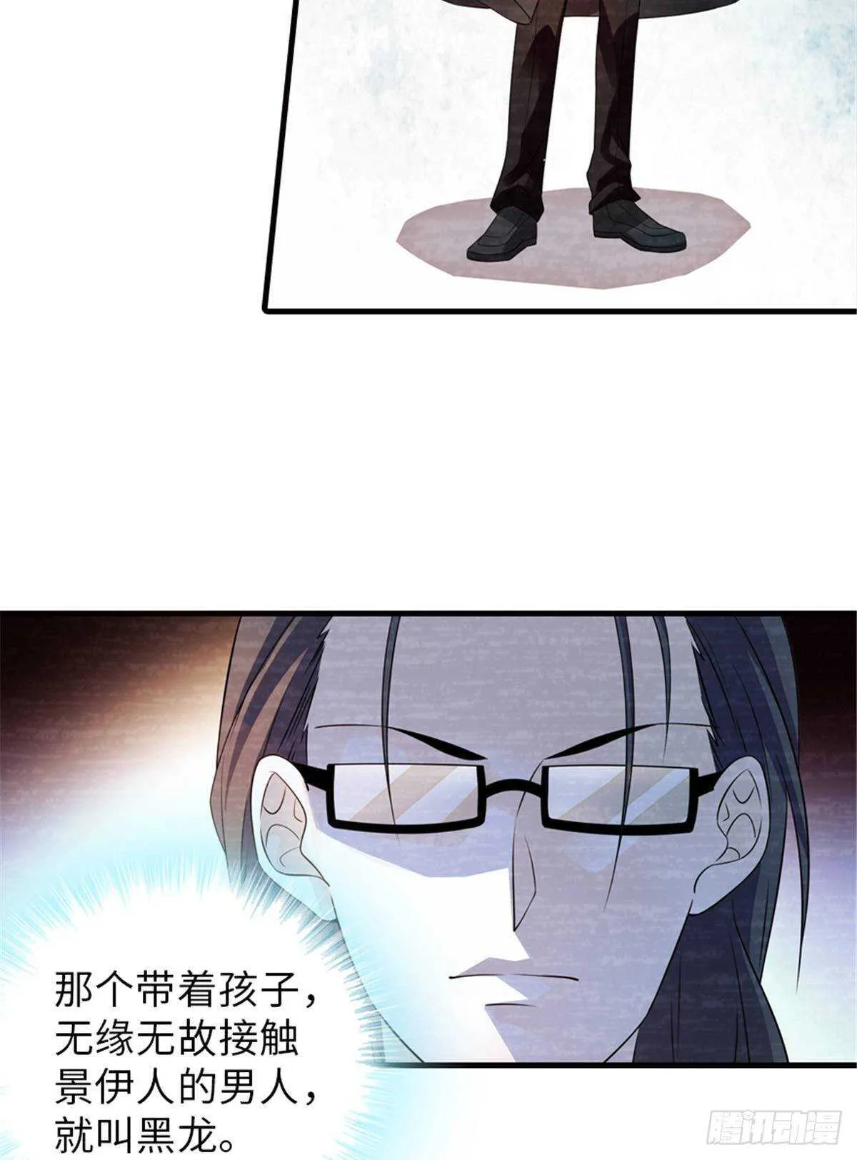 第228话 我们是一家人 第5页
