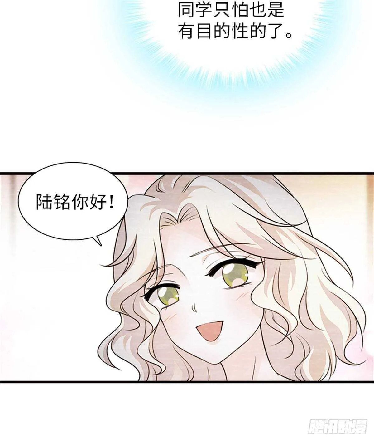 第228话 我们是一家人 第9页