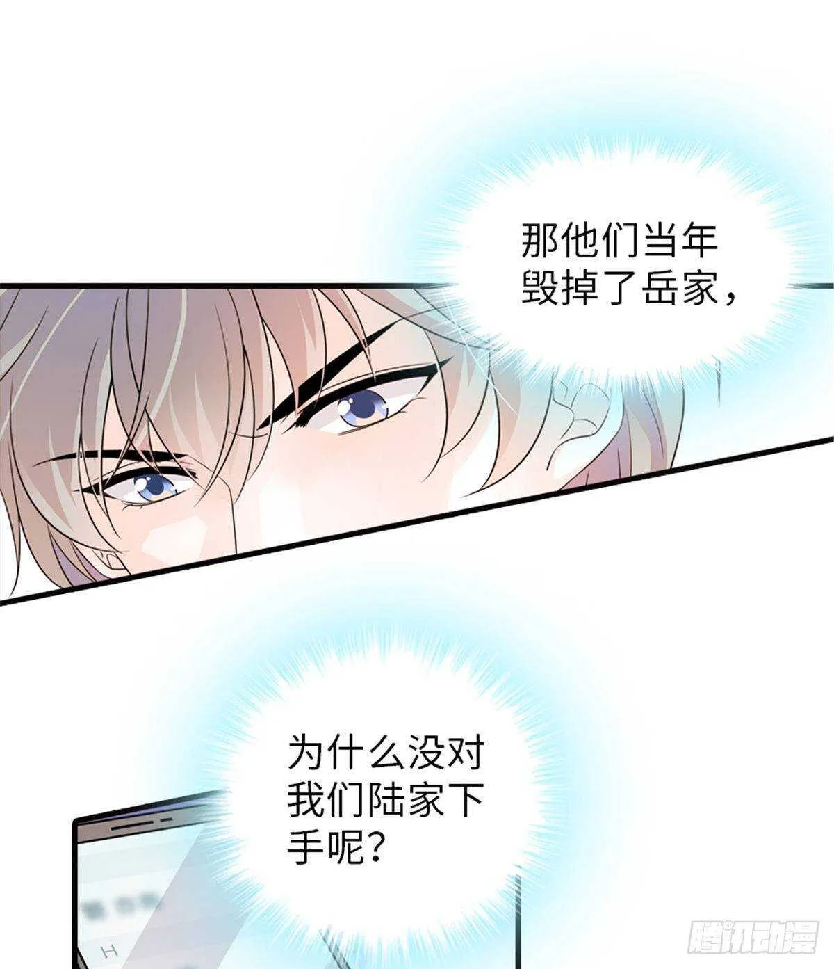 第228话 我们是一家人 第10页