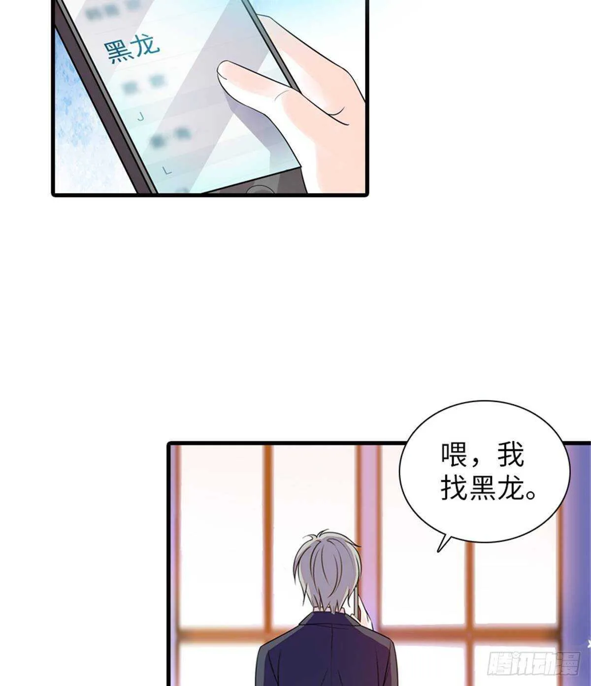 第228话 我们是一家人 第11页