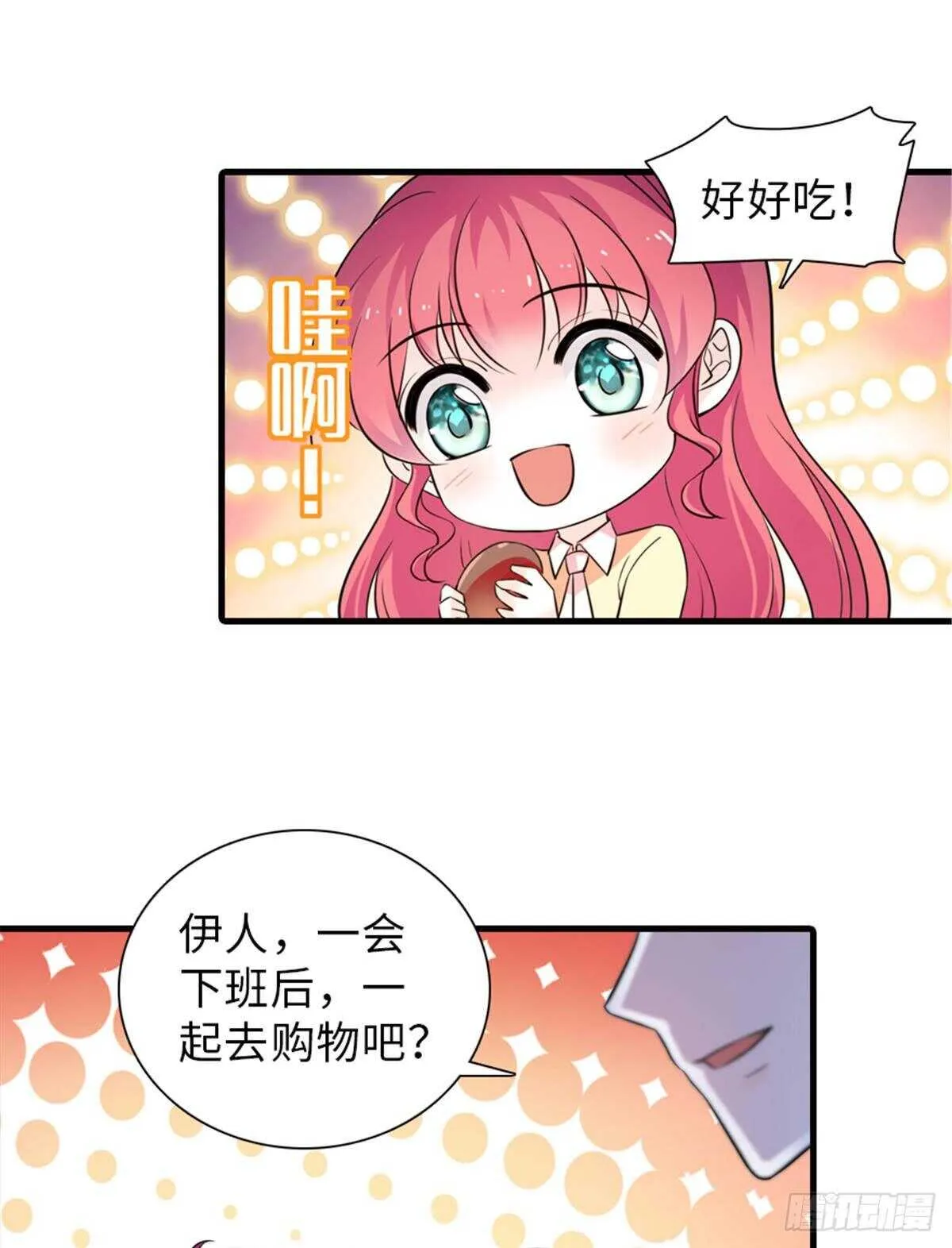 第228话 我们是一家人 第17页