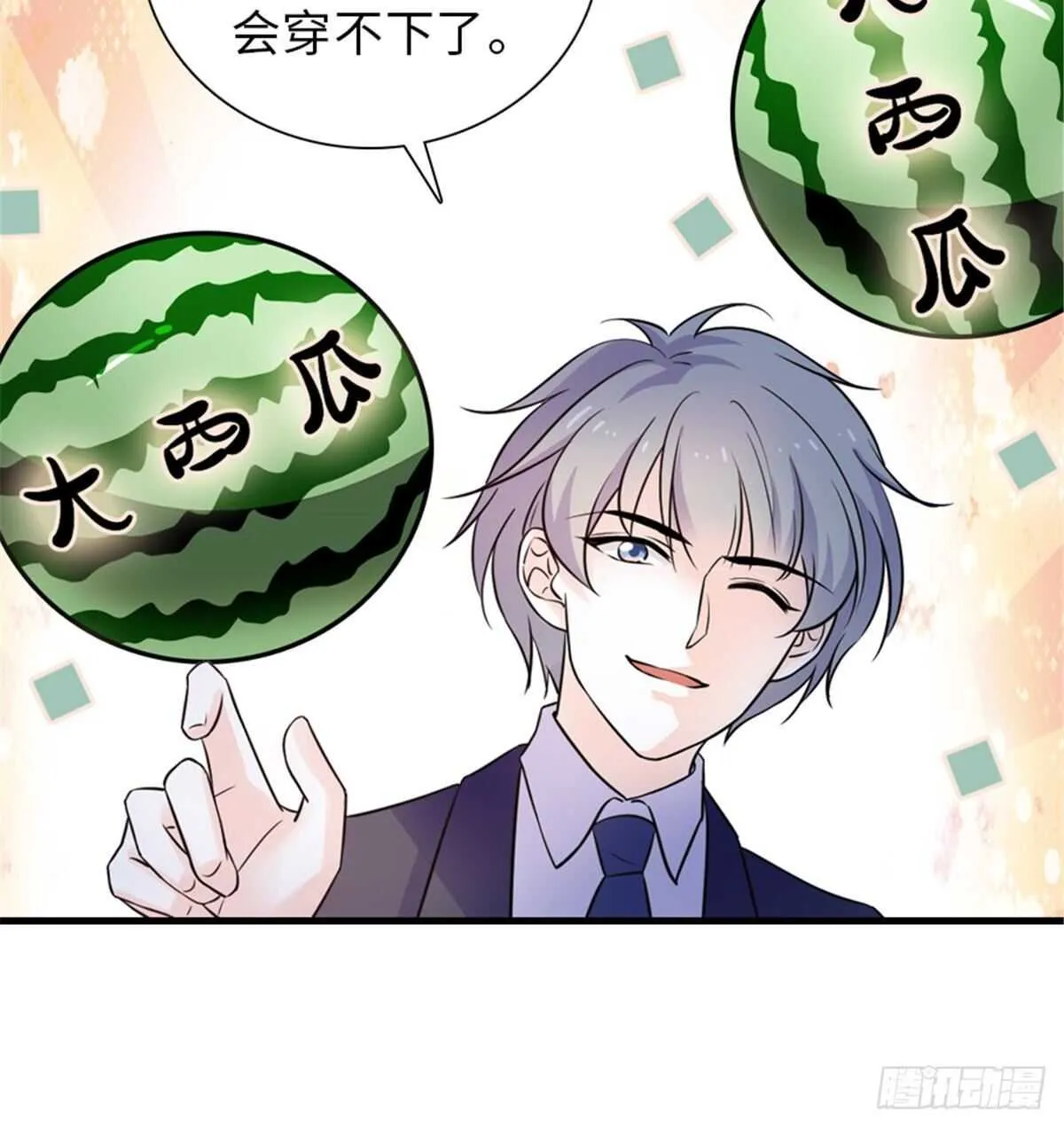 第228话 我们是一家人 第19页