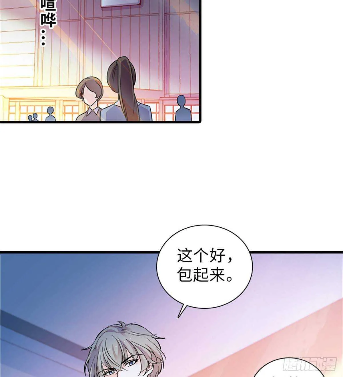 第228话 我们是一家人 第22页