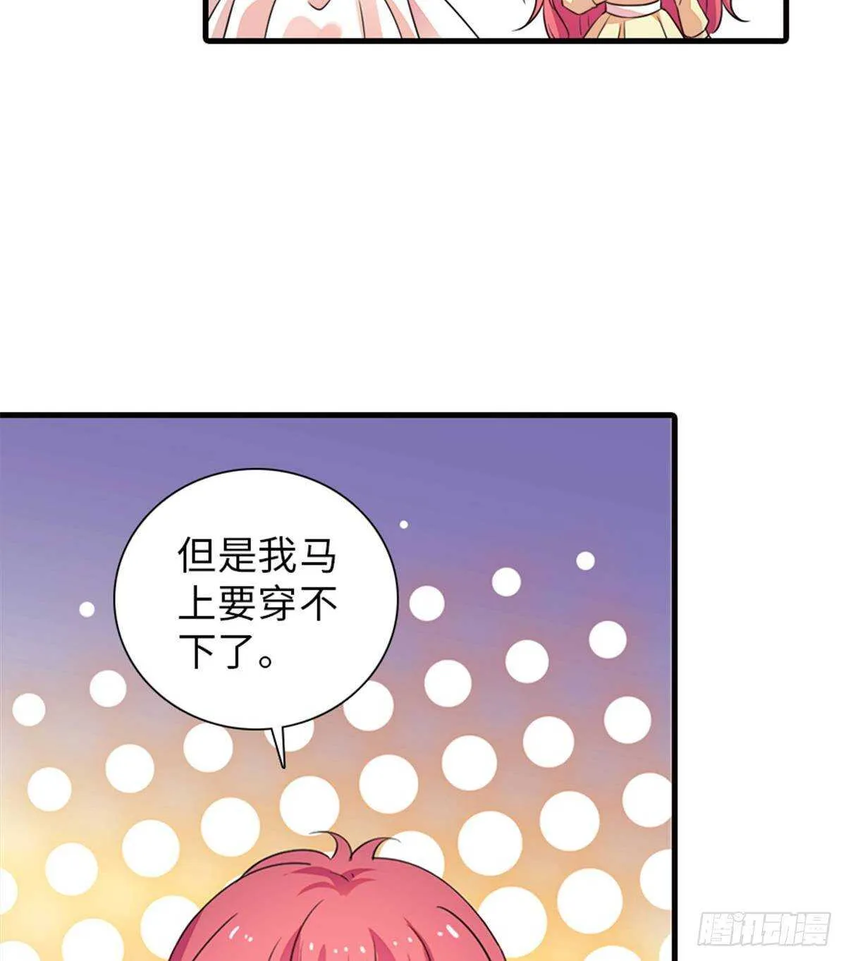 第228话 我们是一家人 第25页