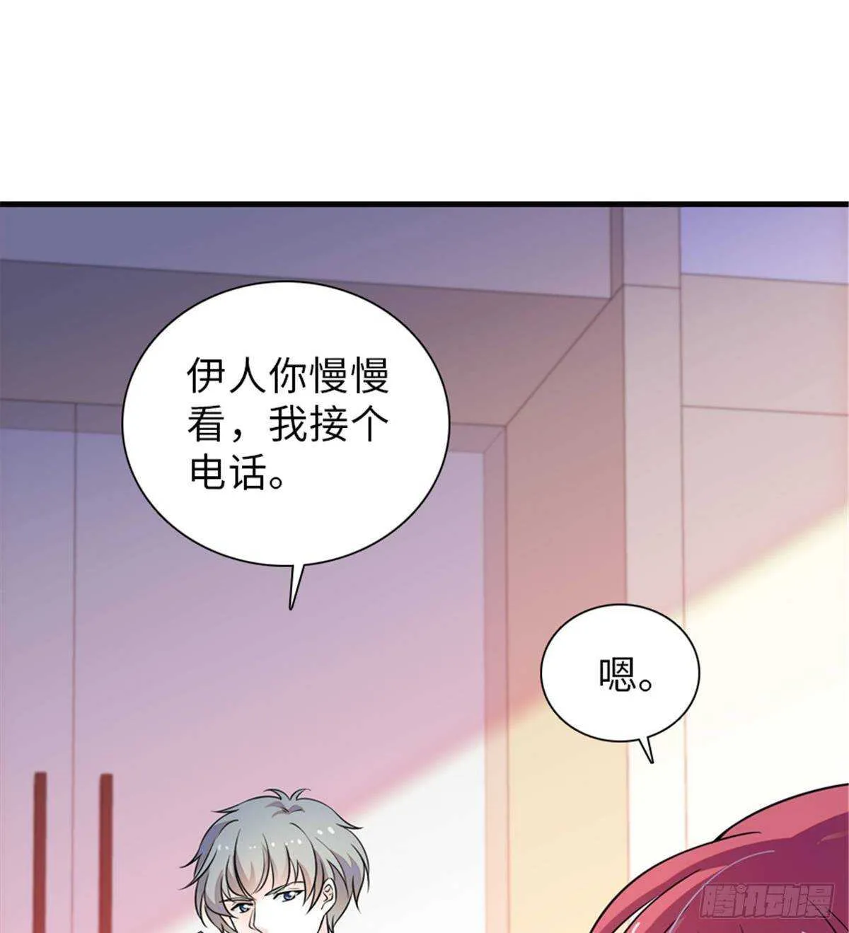 第228话 我们是一家人 第30页