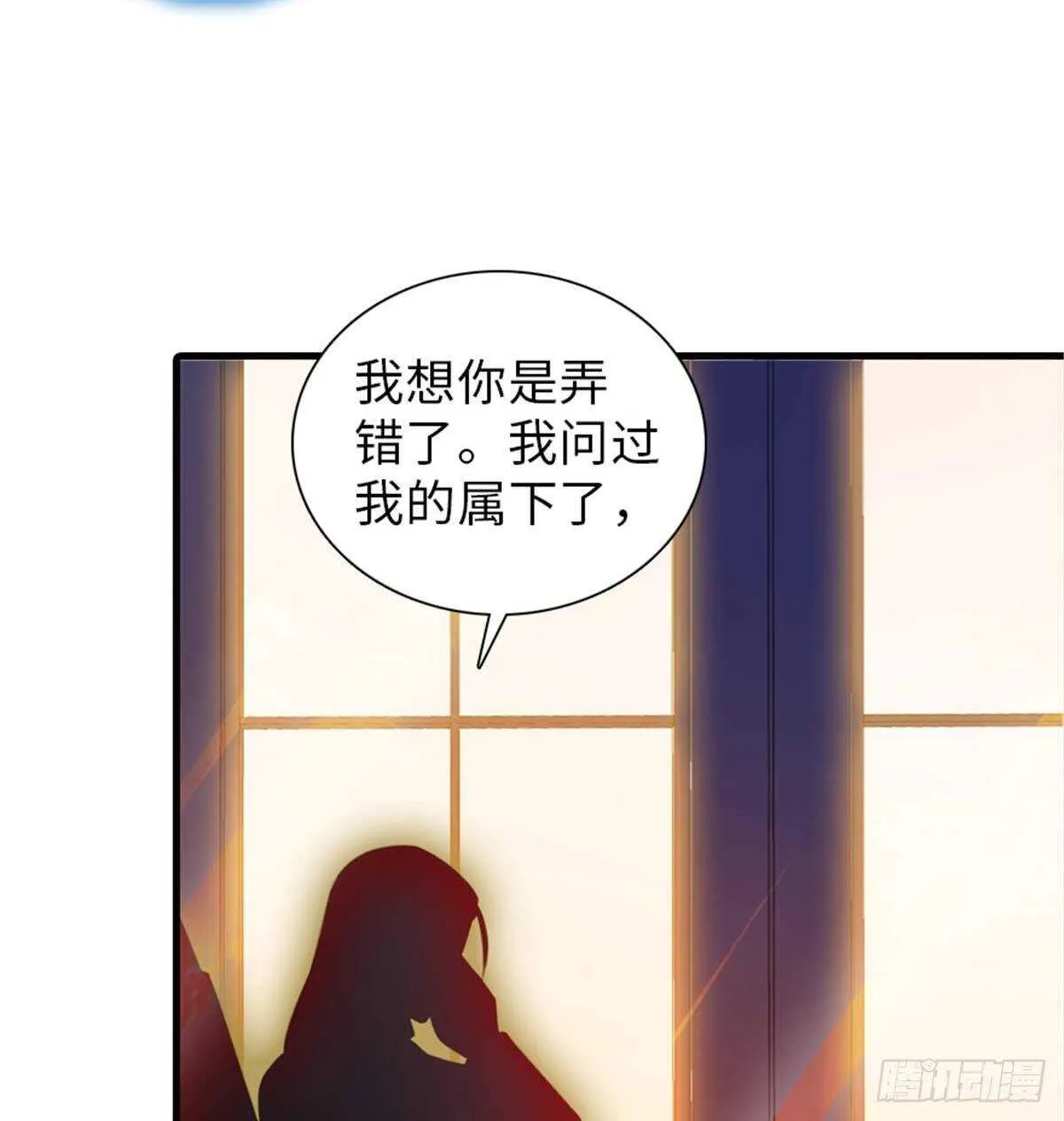 第228话 我们是一家人 第33页