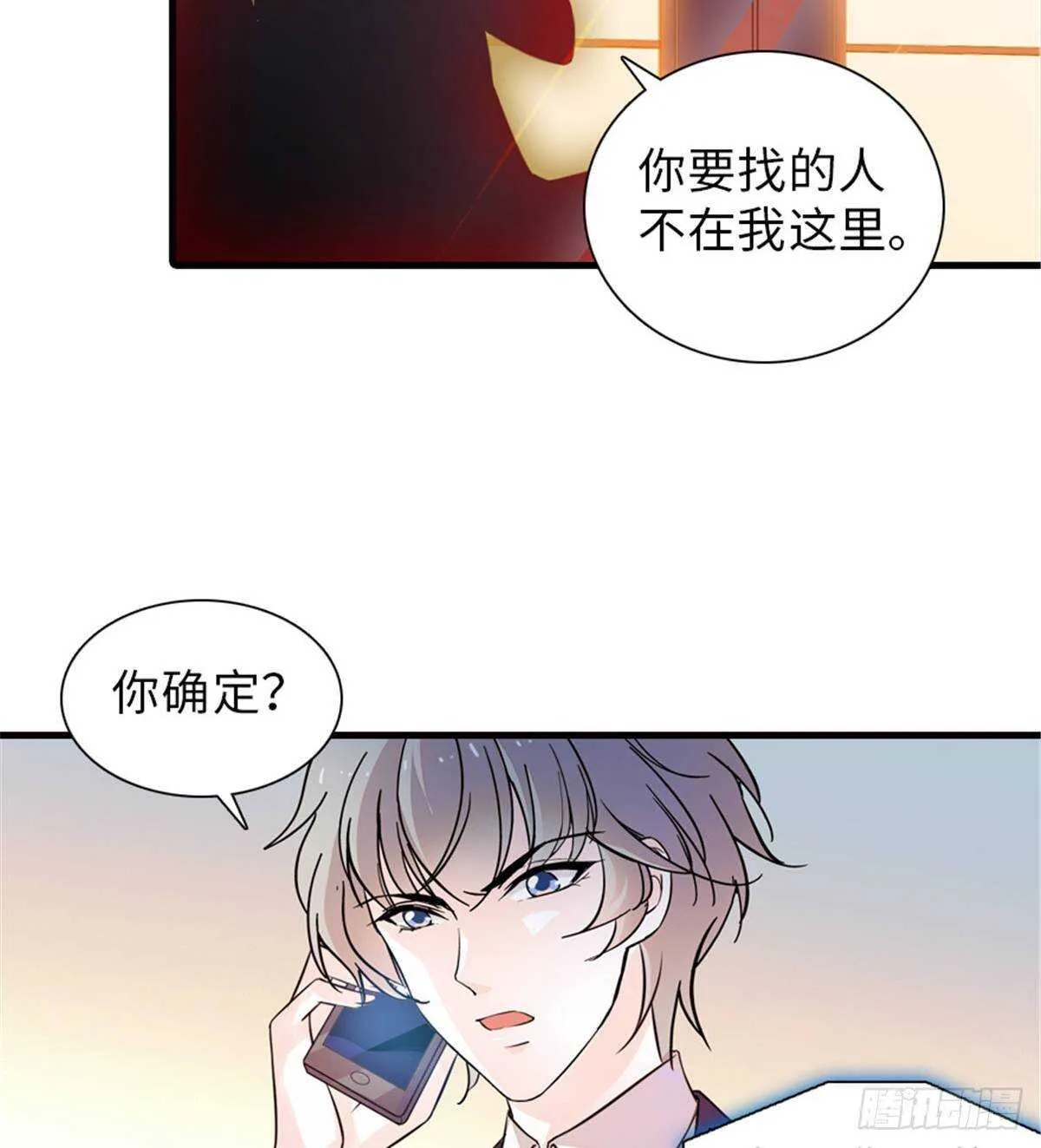 第228话 我们是一家人 第34页