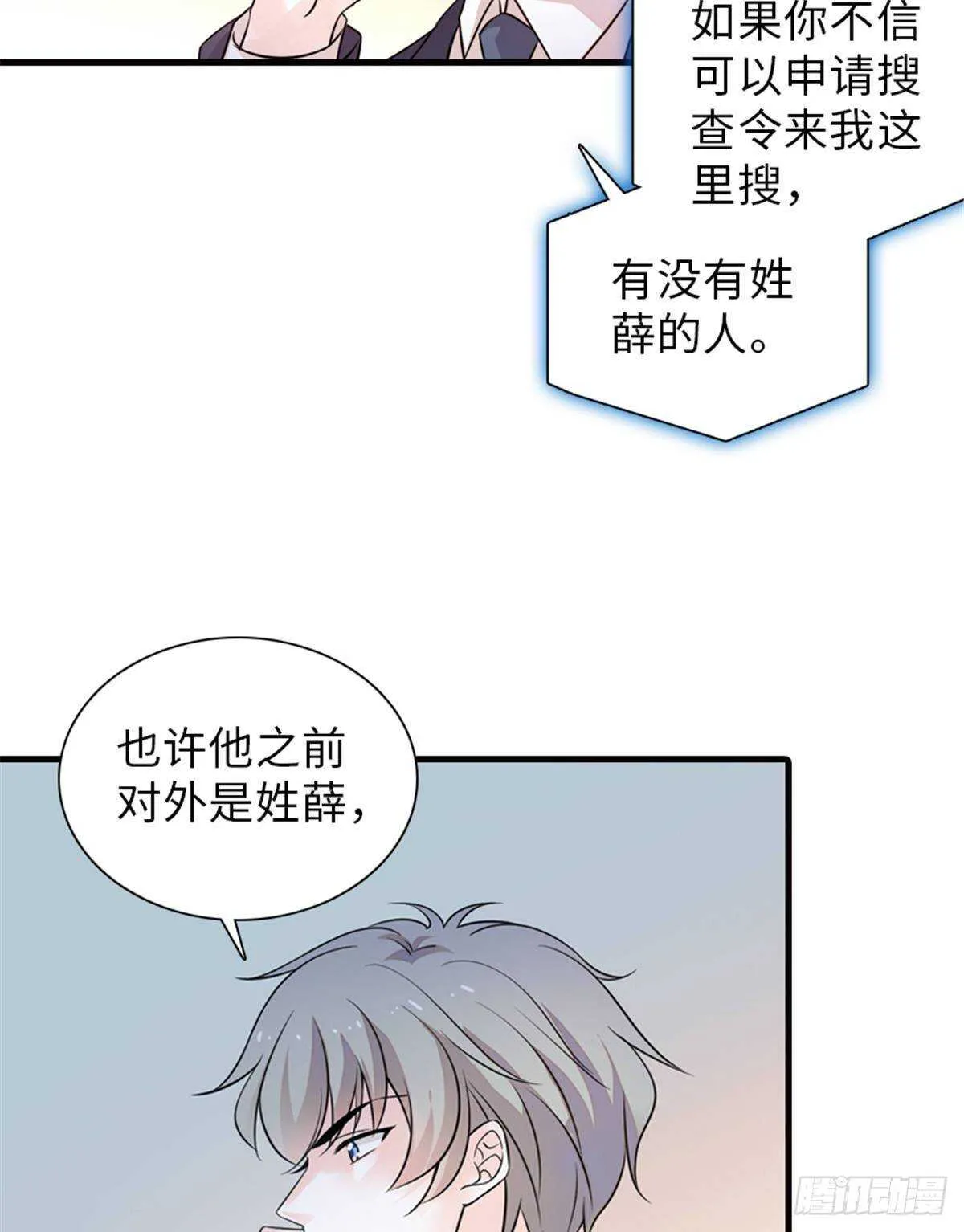 第228话 我们是一家人 第35页