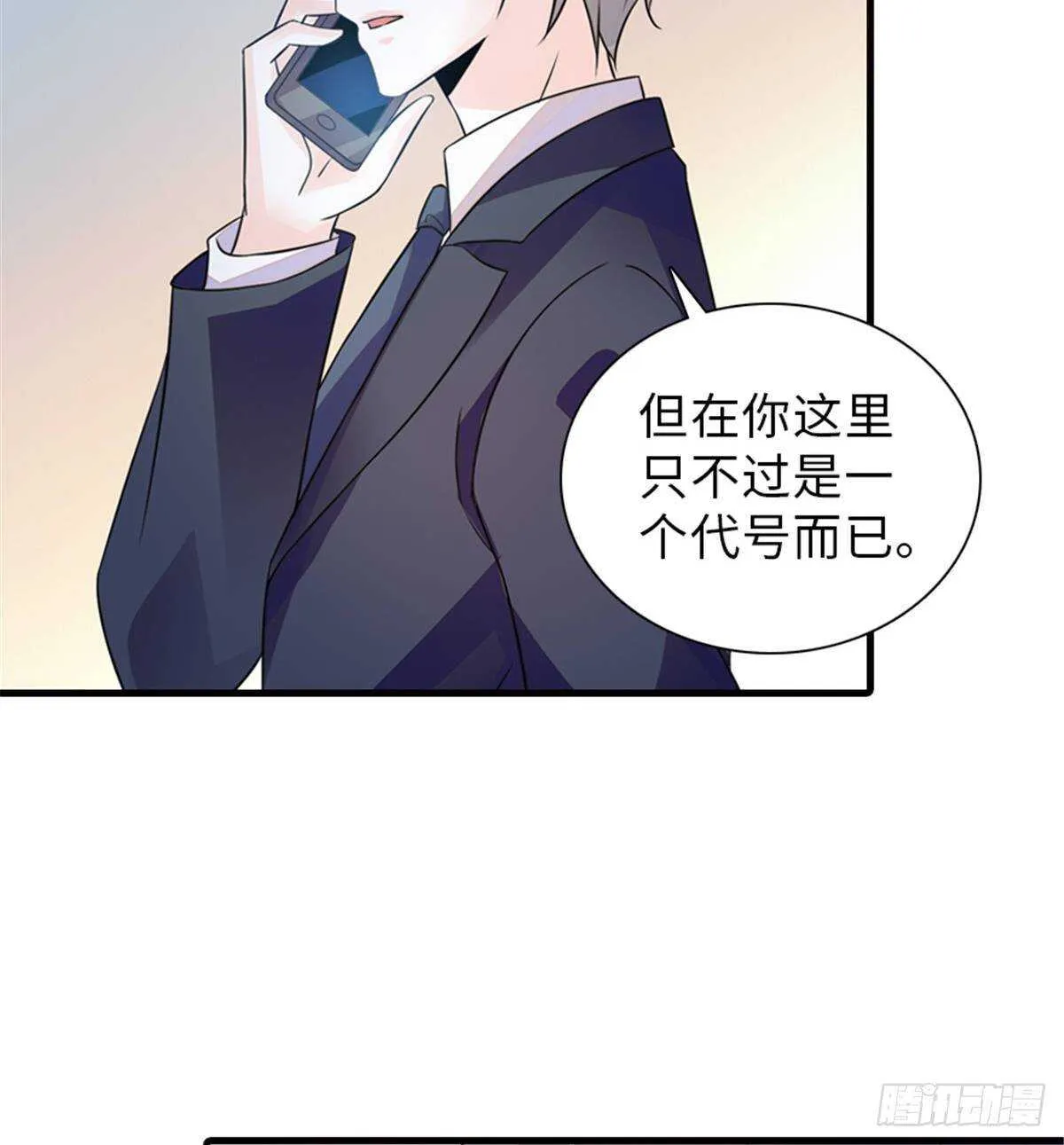 第228话 我们是一家人 第36页