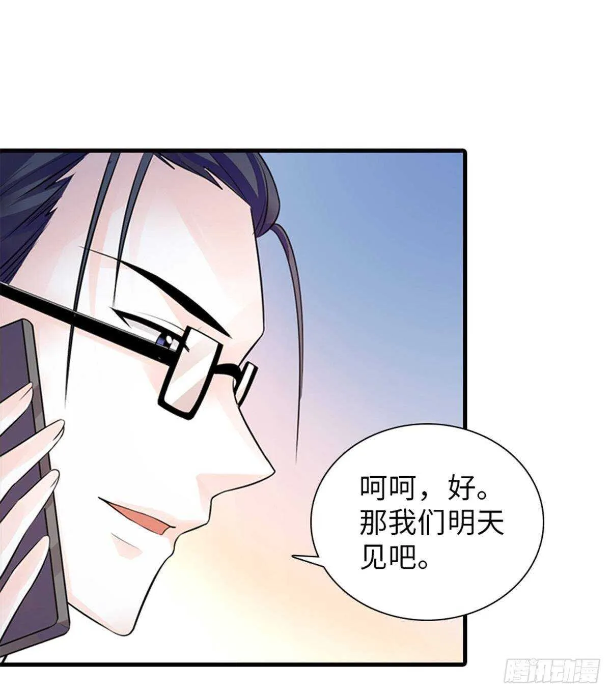 第228话 我们是一家人 第39页