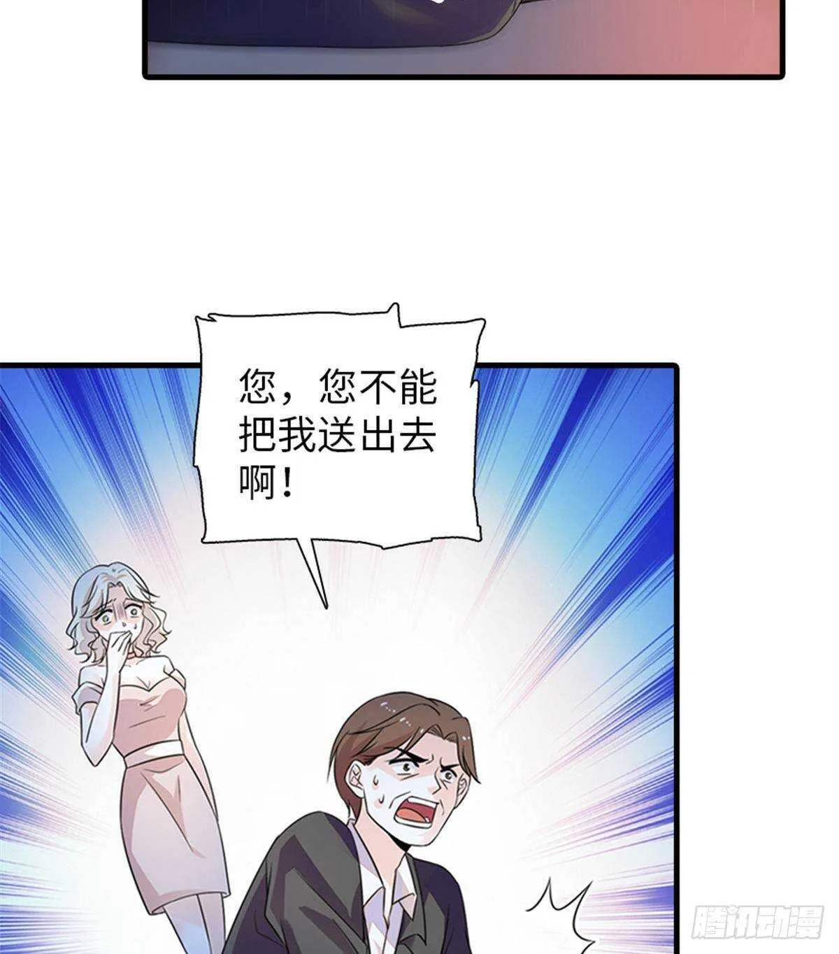 第228话 我们是一家人 第44页