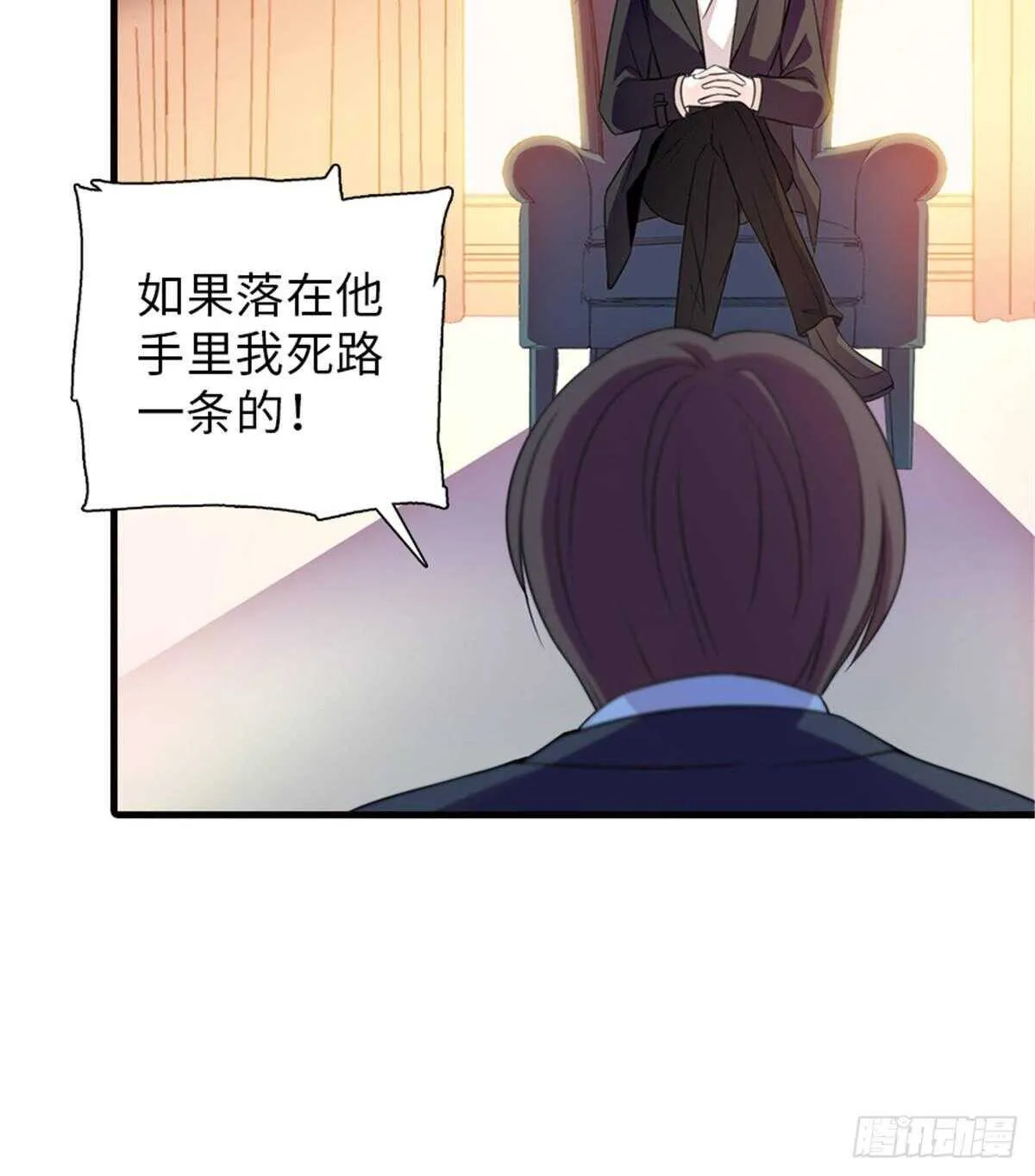 第228话 我们是一家人 第46页