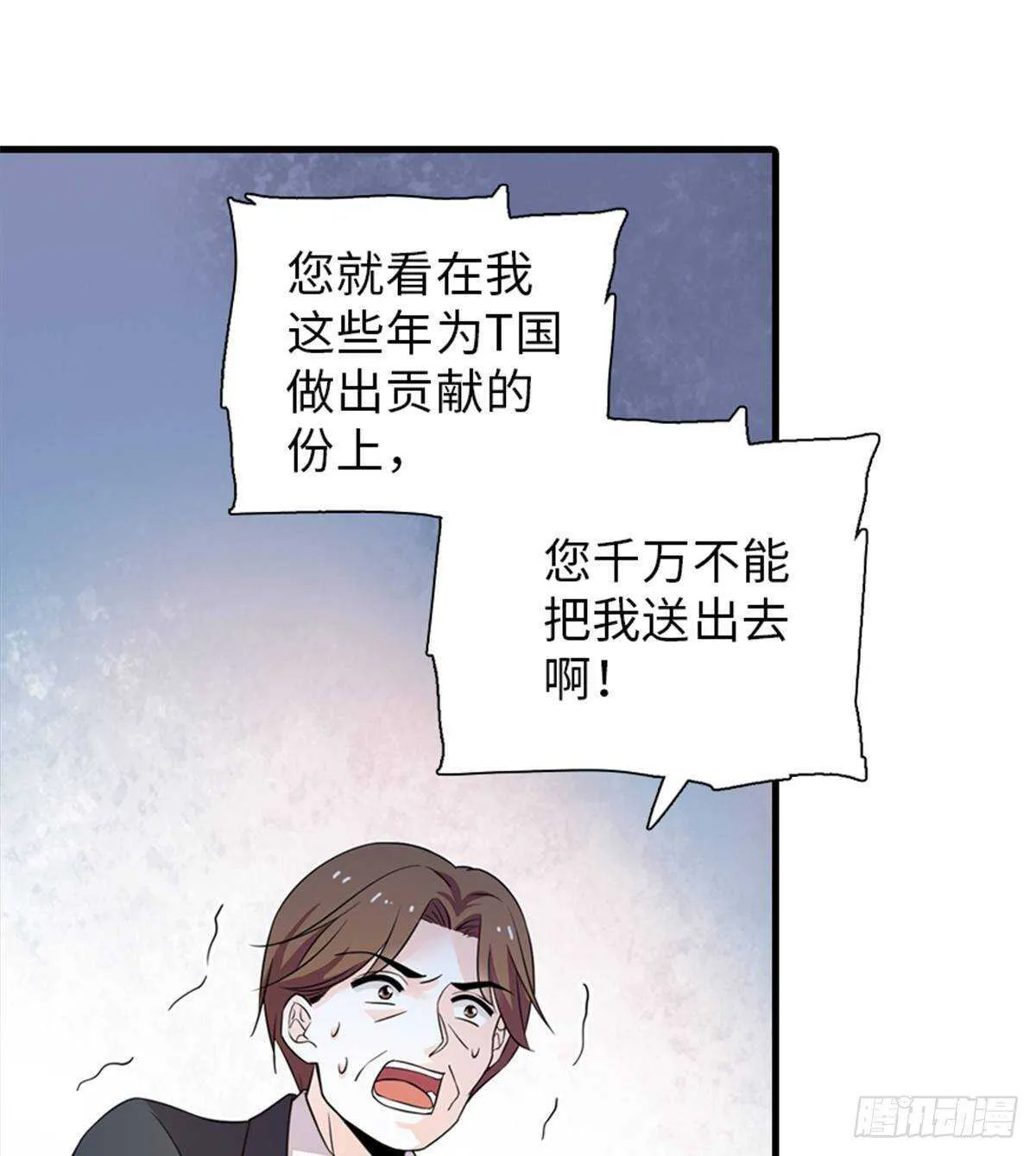 第228话 我们是一家人 第47页