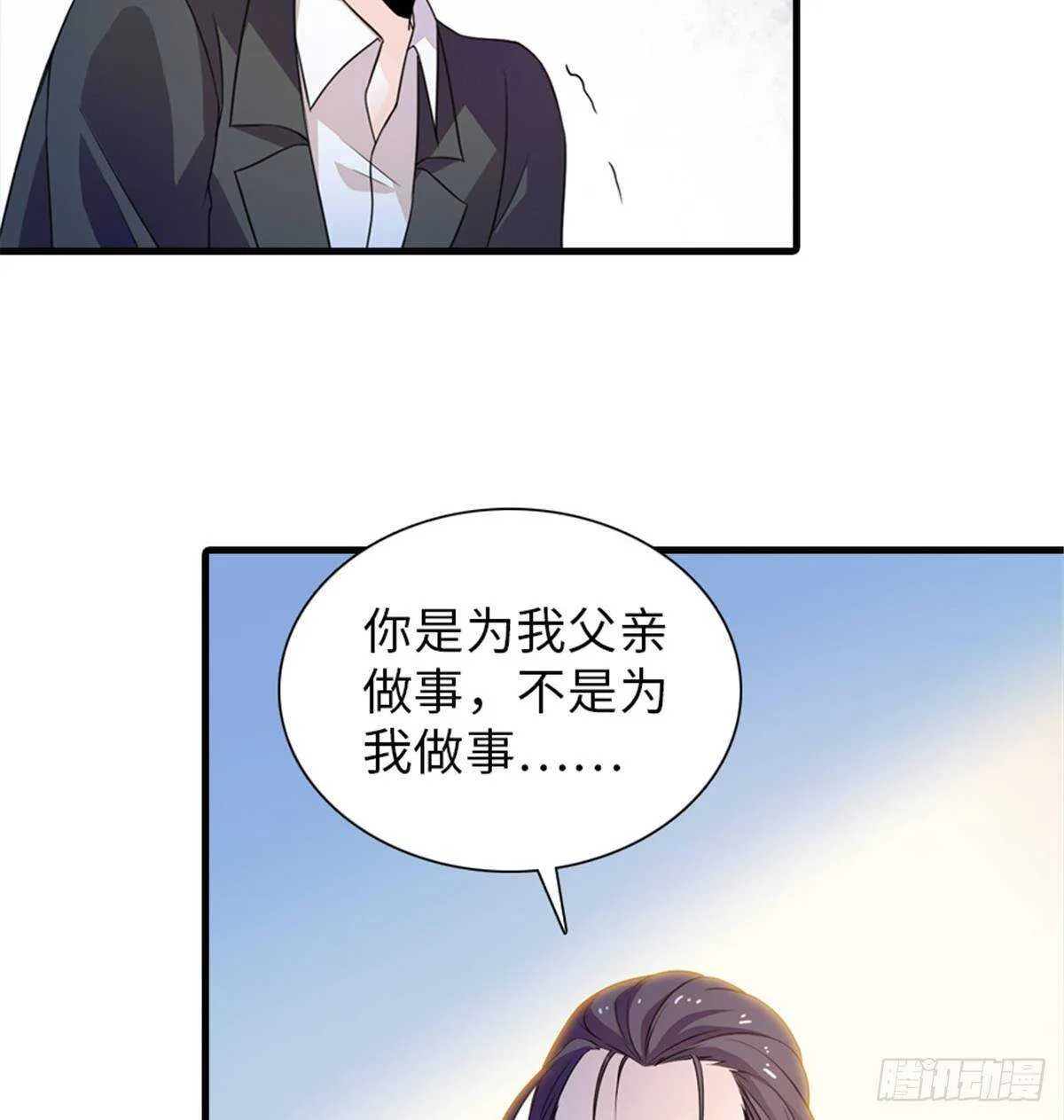 第228话 我们是一家人 第48页