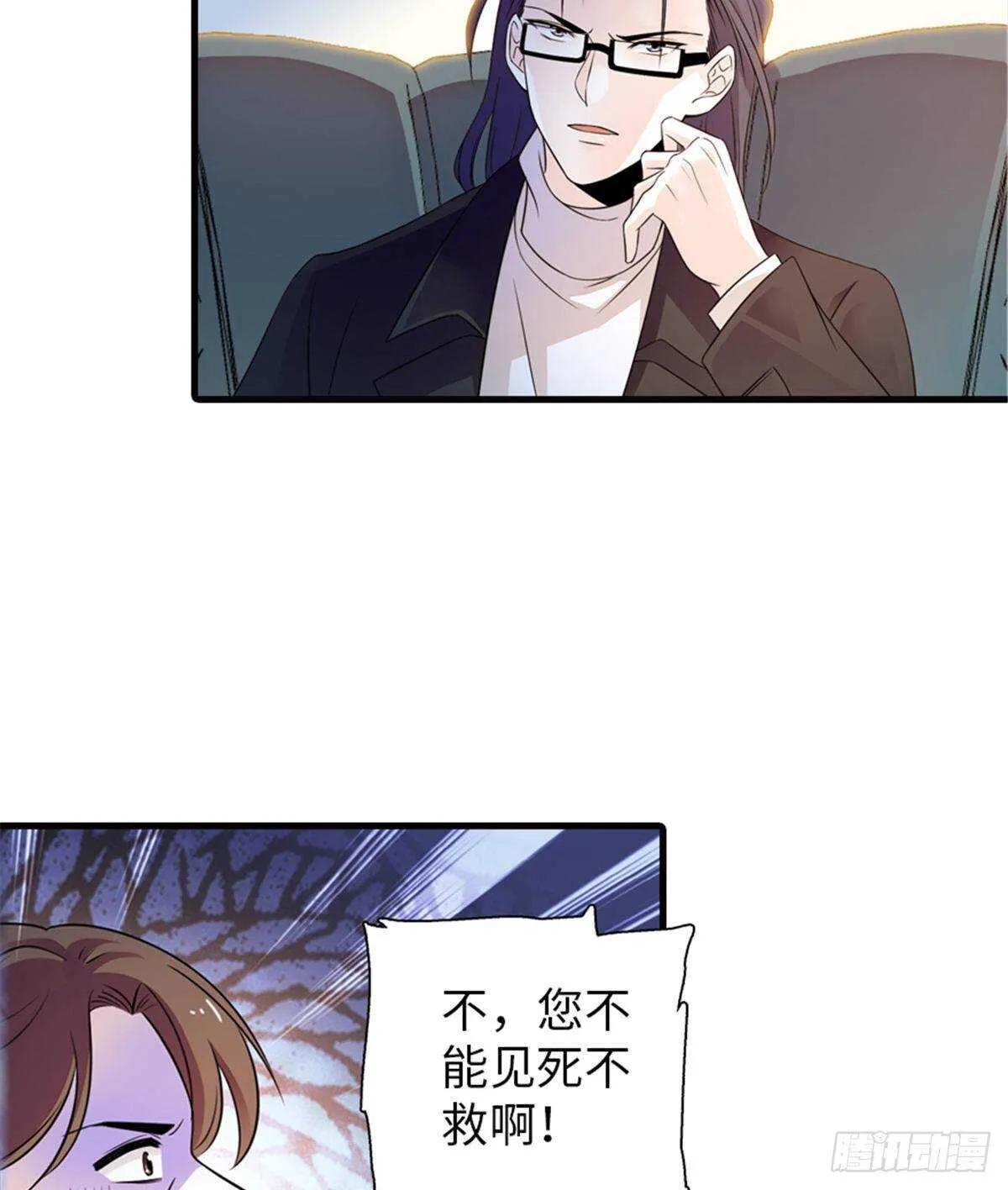 第228话 我们是一家人 第49页