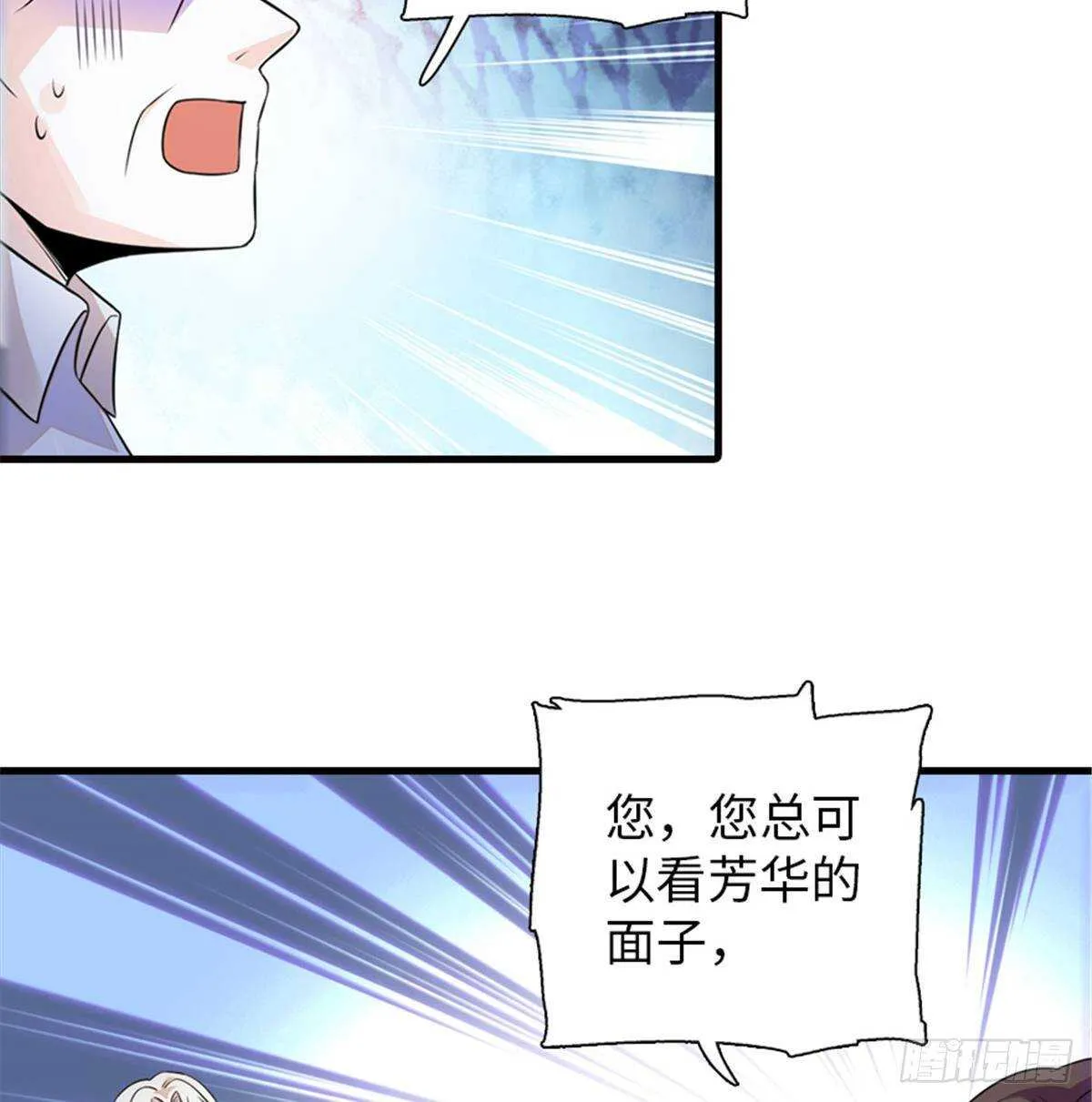 第228话 我们是一家人 第50页