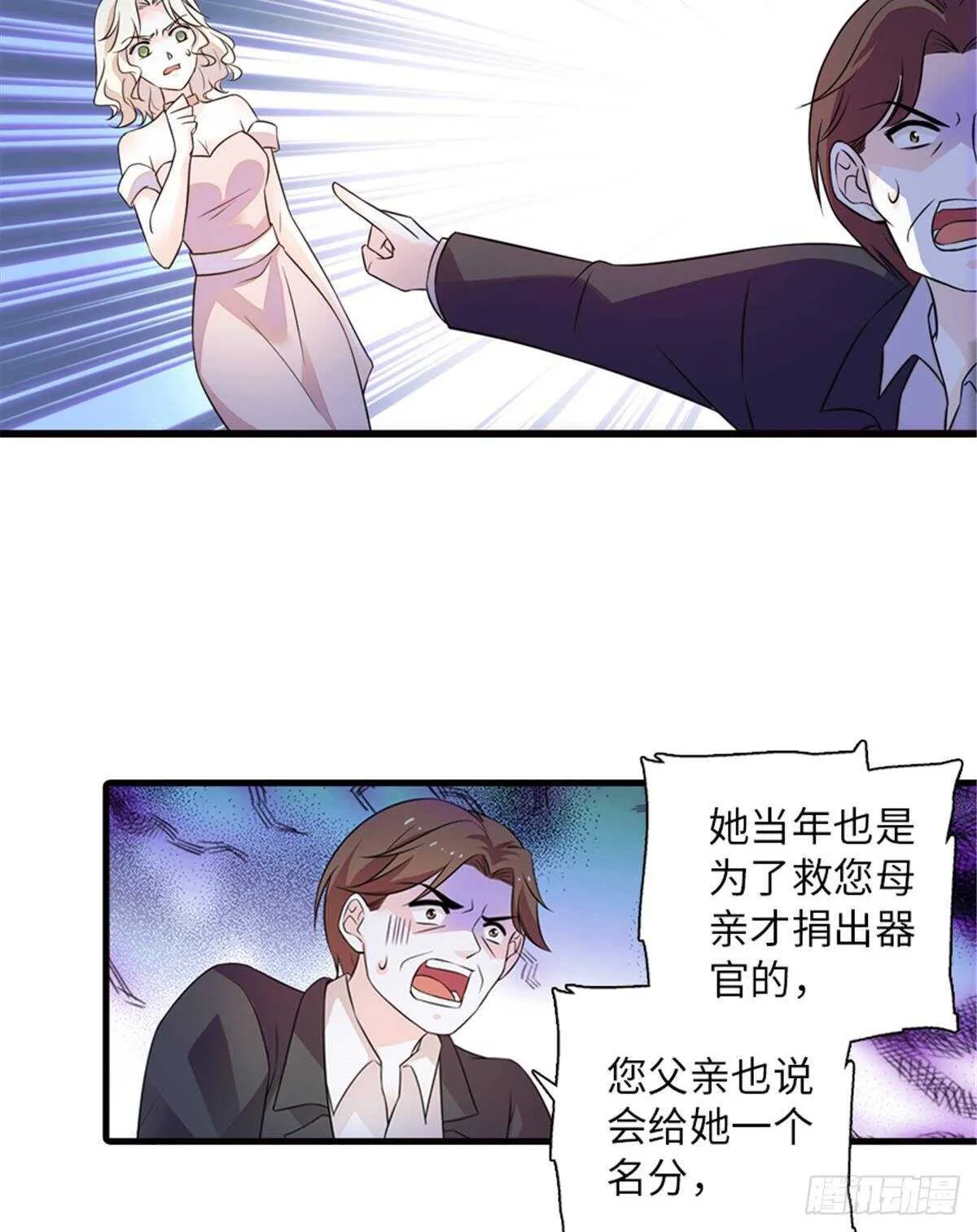 第228话 我们是一家人 第51页