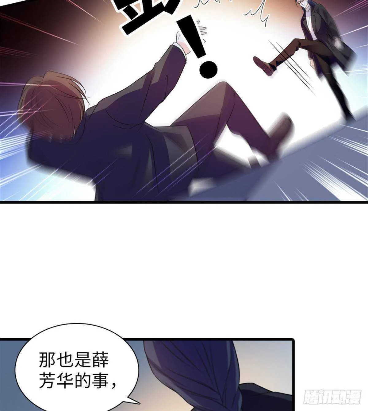 第228话 我们是一家人 第53页