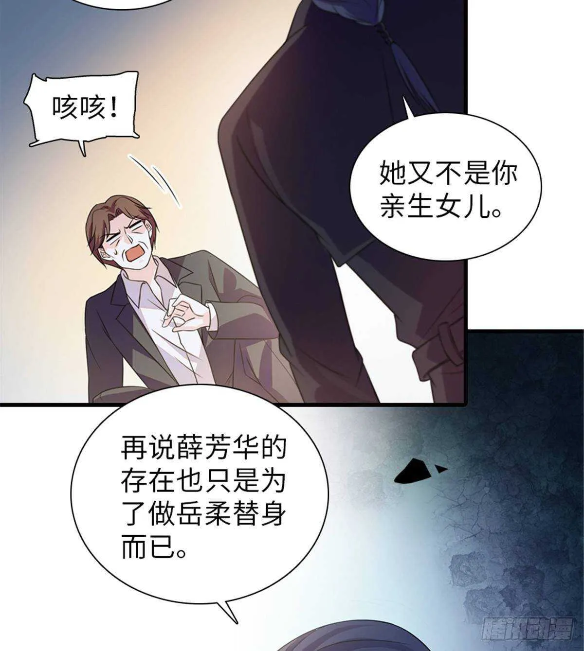 第228话 我们是一家人 第54页