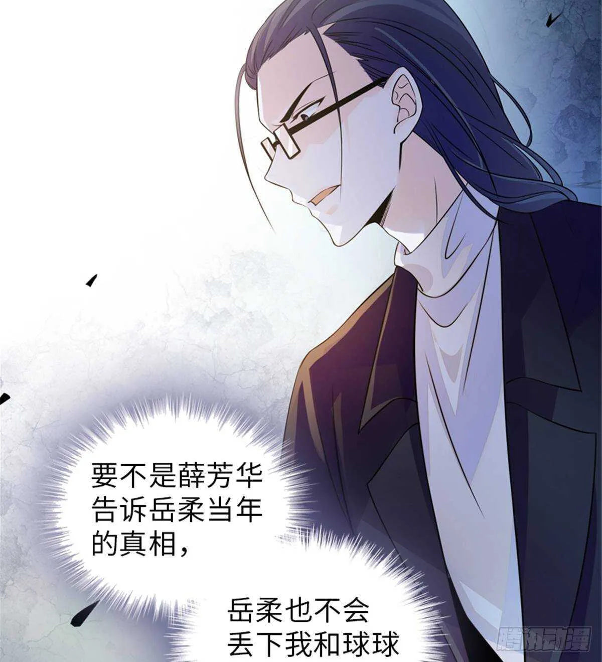 第228话 我们是一家人 第55页