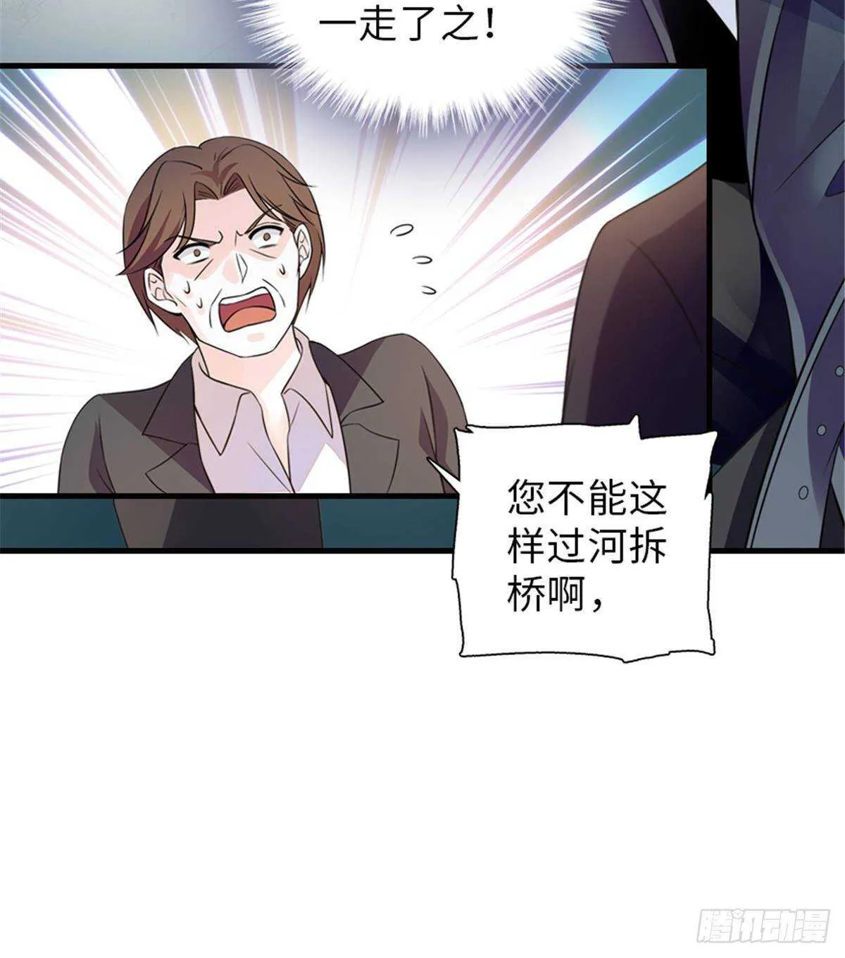 第228话 我们是一家人 第56页