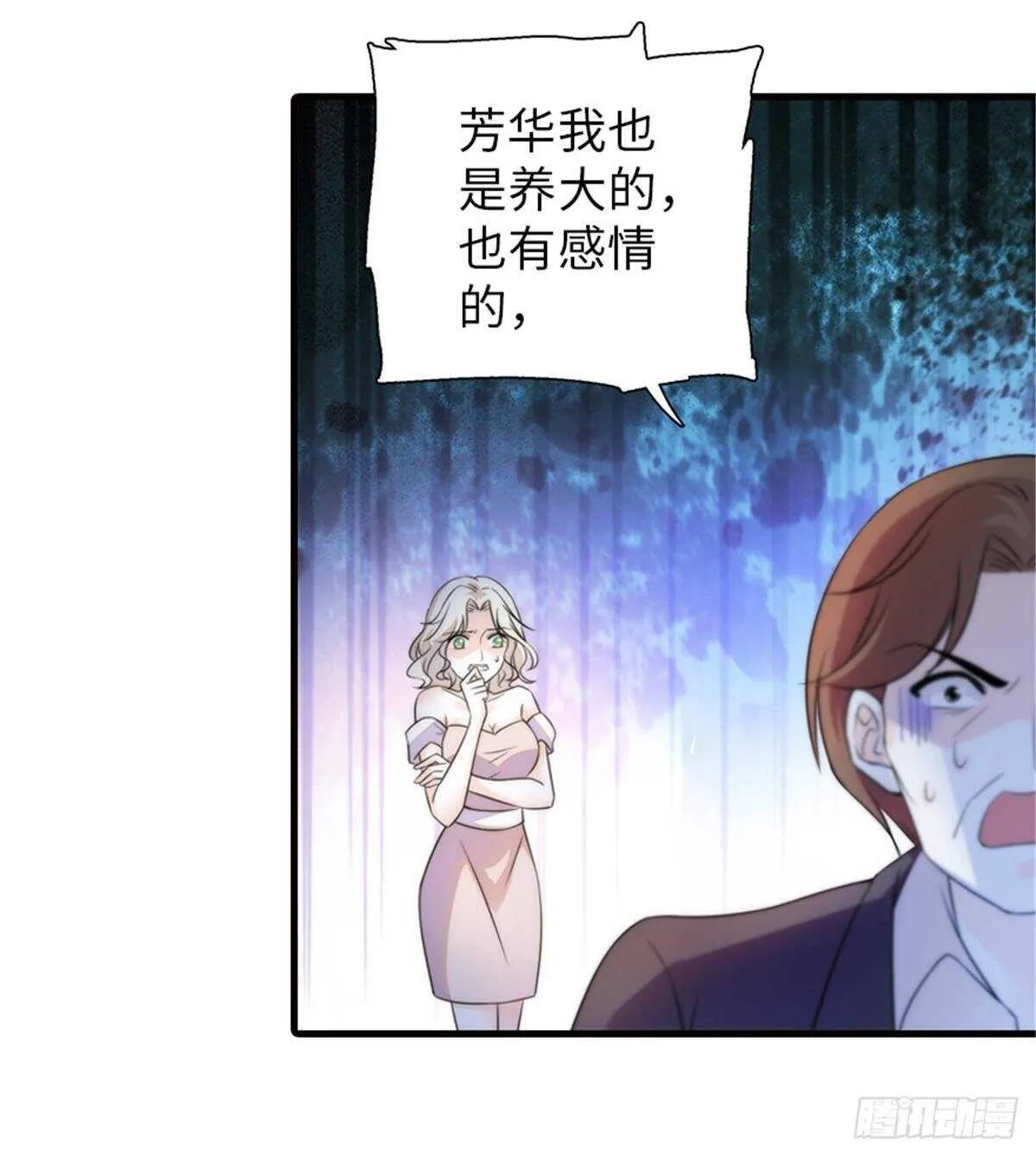 第228话 我们是一家人 第57页