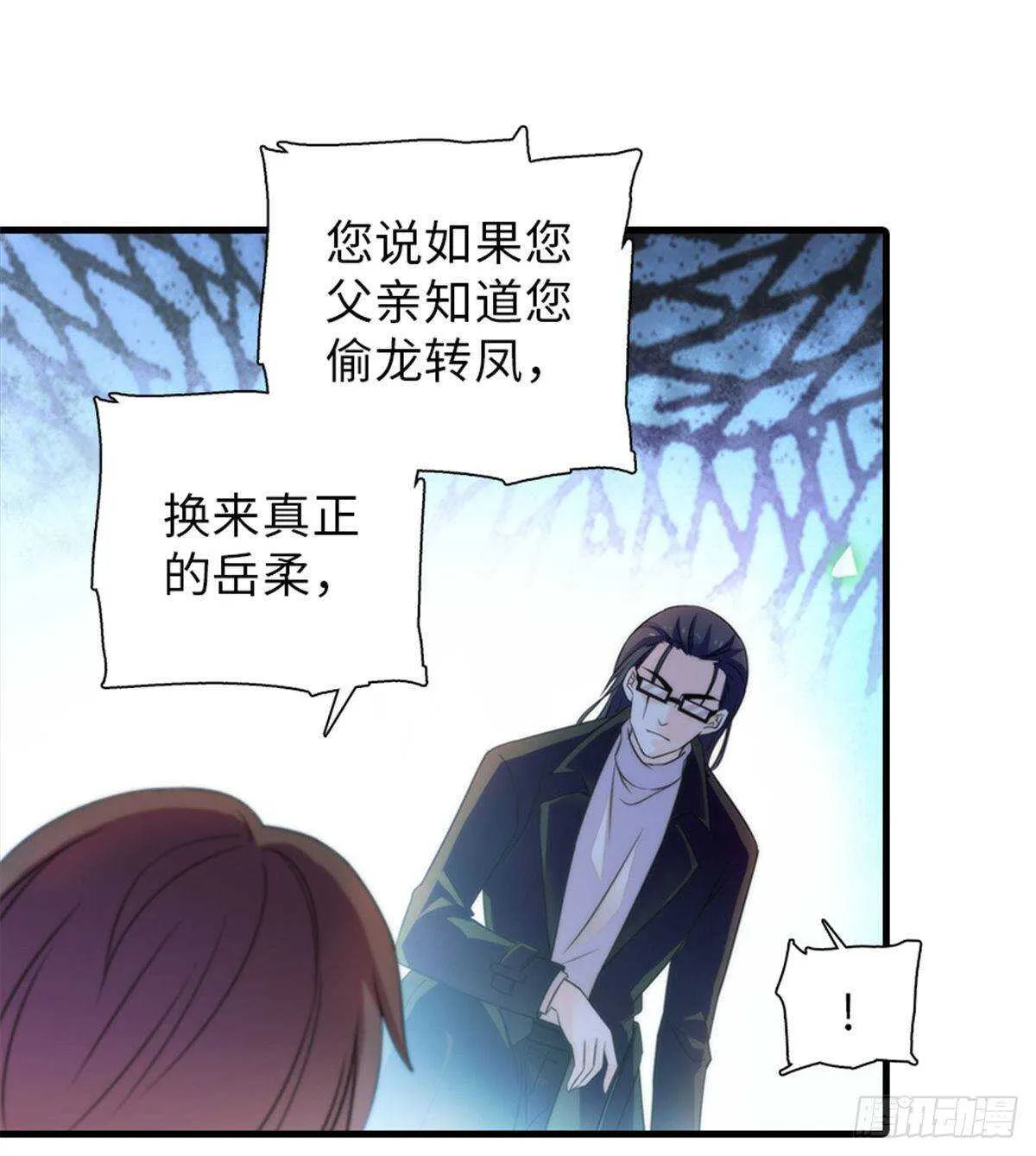 第228话 我们是一家人 第58页