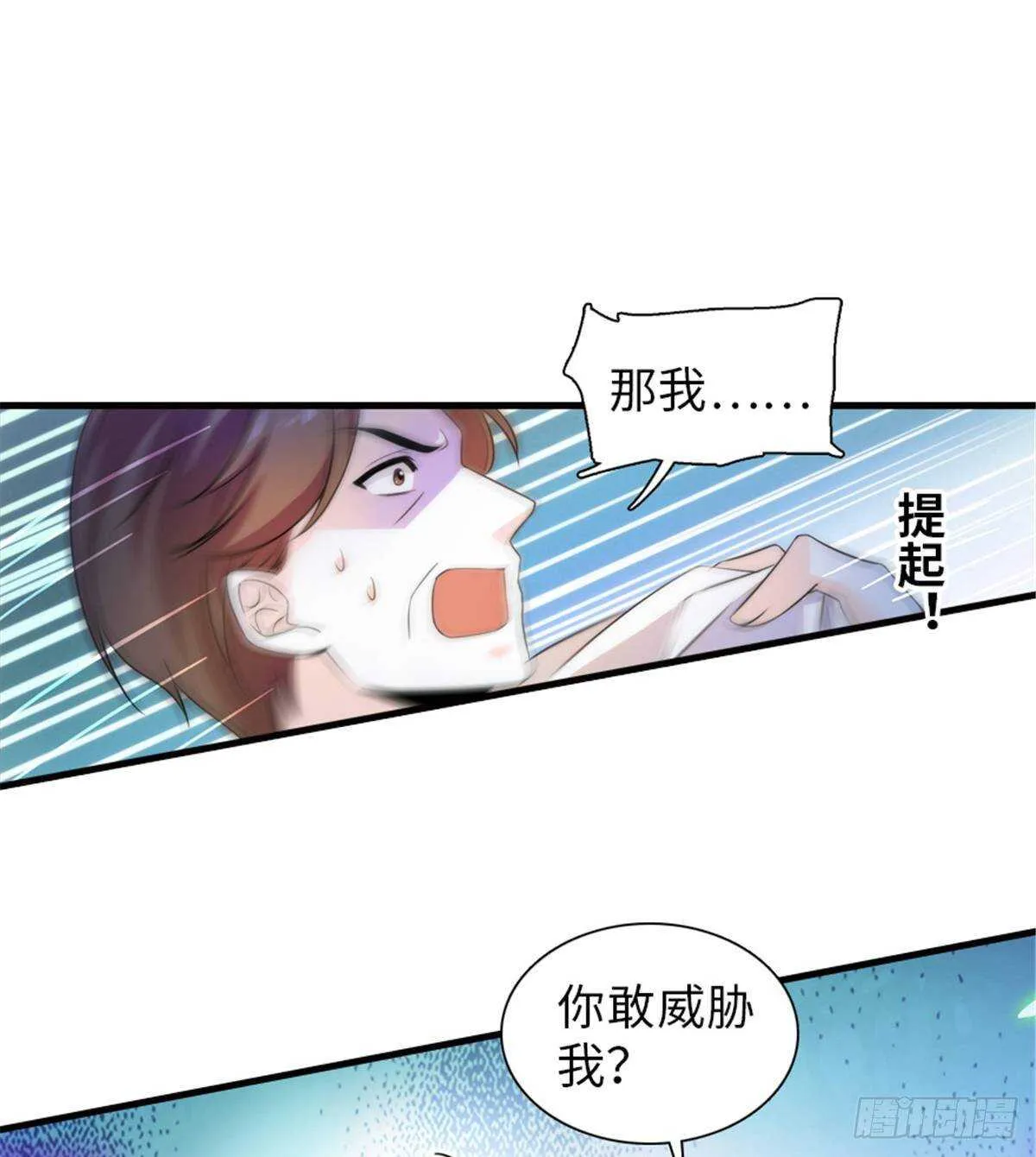 第228话 我们是一家人 第59页