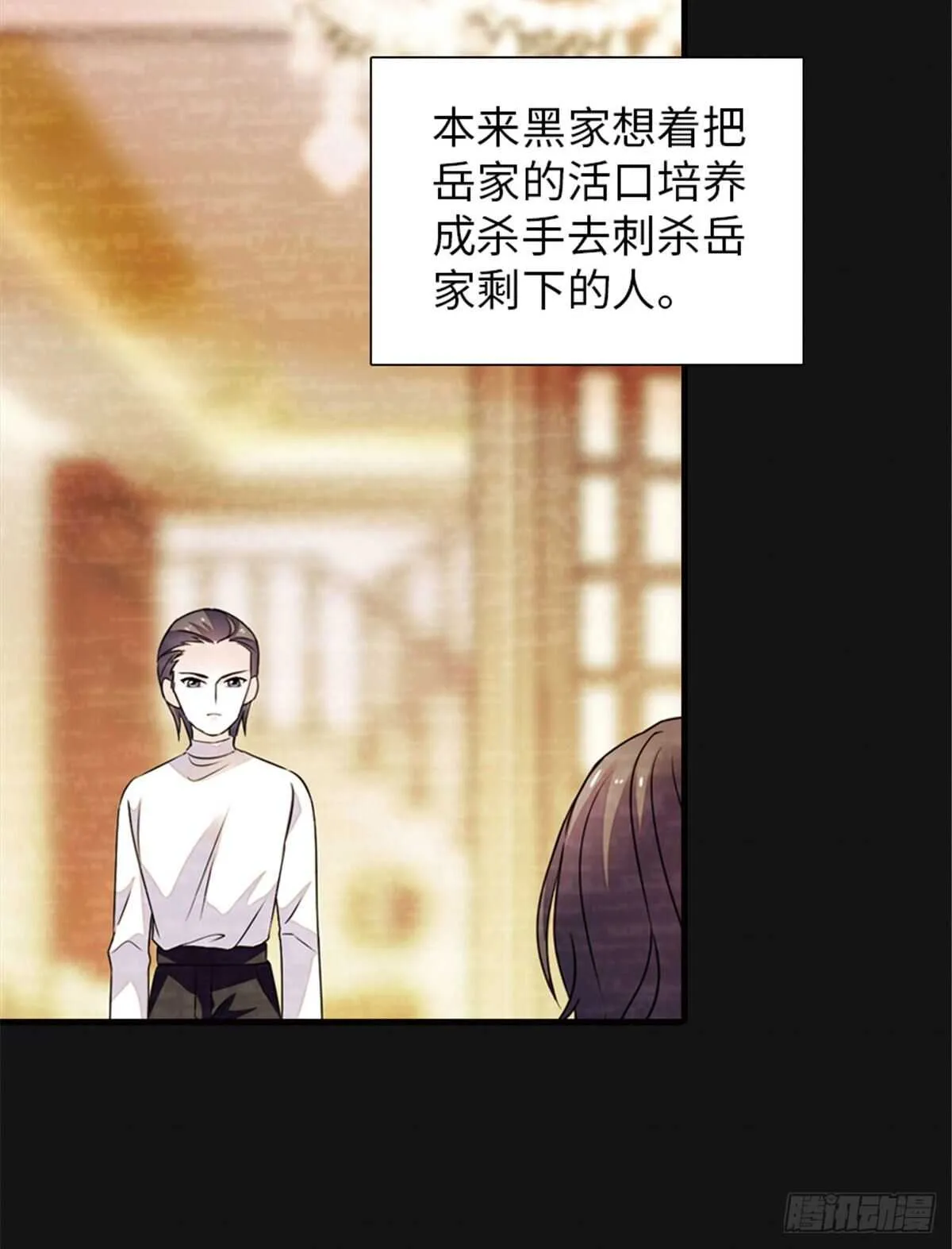 第229话 密闭房间，专业培训 第4页