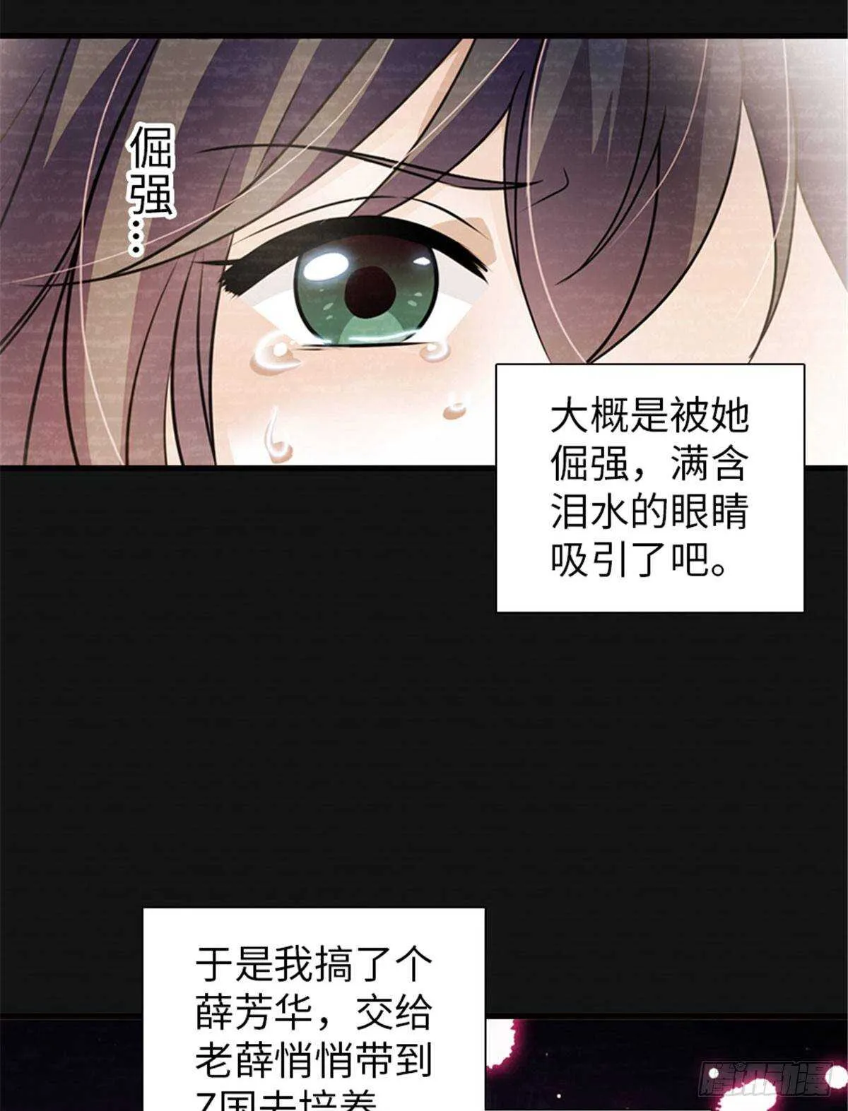 第229话 密闭房间，专业培训 第6页