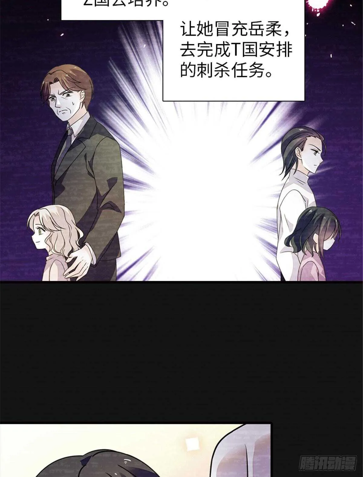 第229话 密闭房间，专业培训 第7页