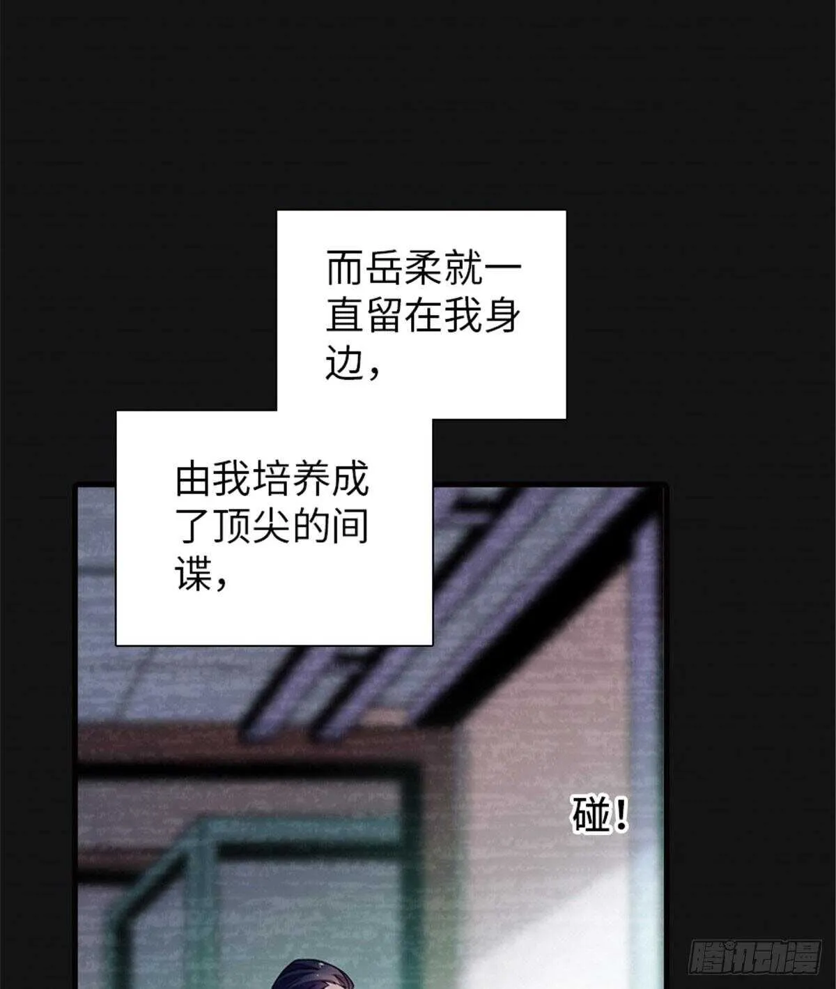 第229话 密闭房间，专业培训 第9页