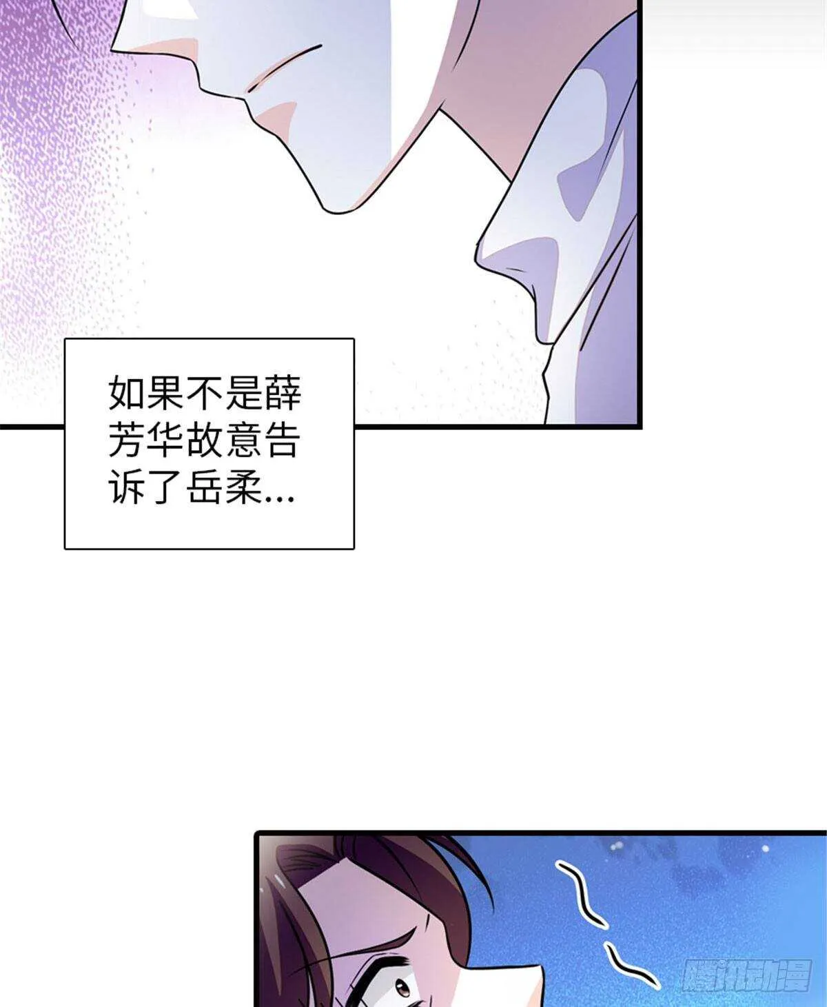 第229话 密闭房间，专业培训 第12页