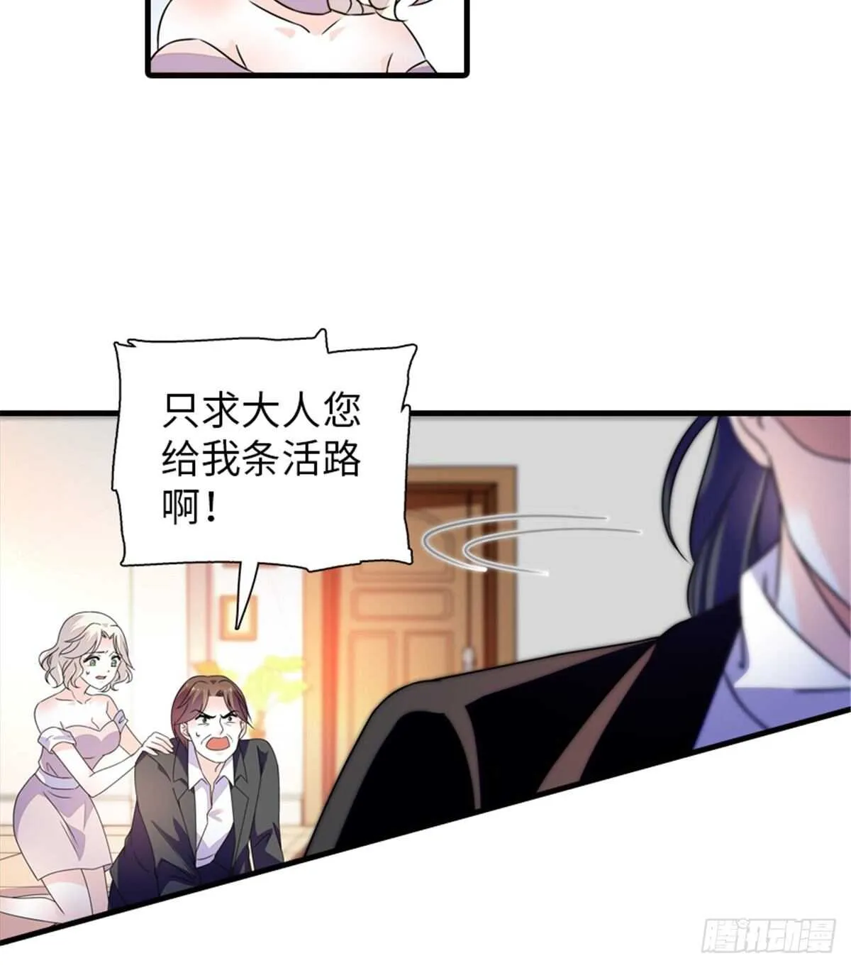 第229话 密闭房间，专业培训 第17页