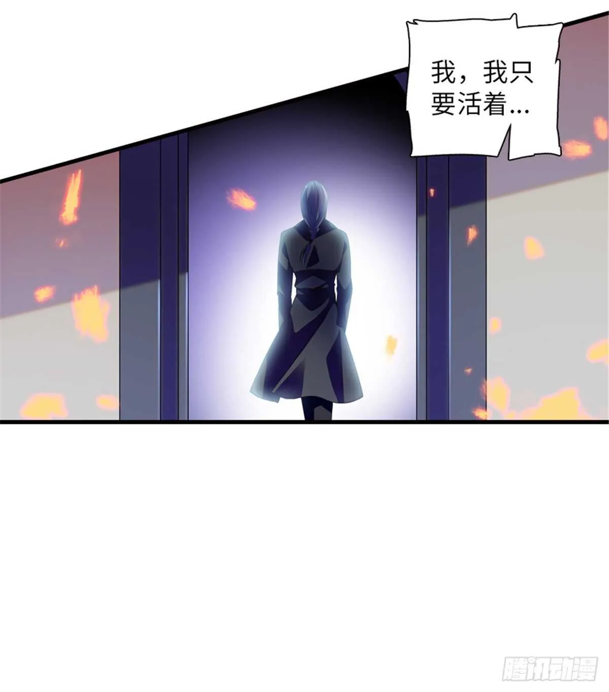 第229话 密闭房间，专业培训 第18页
