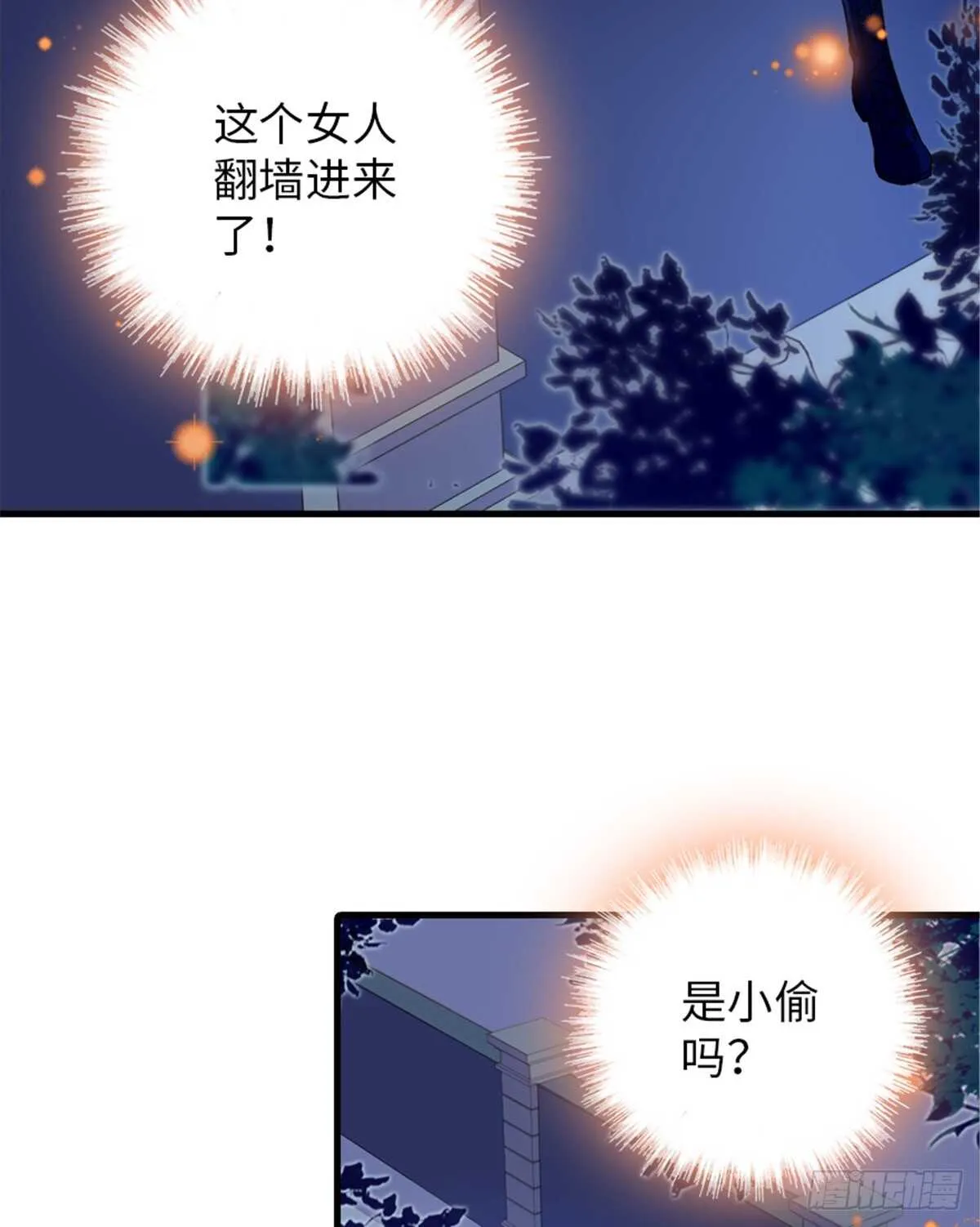 第229话 密闭房间，专业培训 第31页
