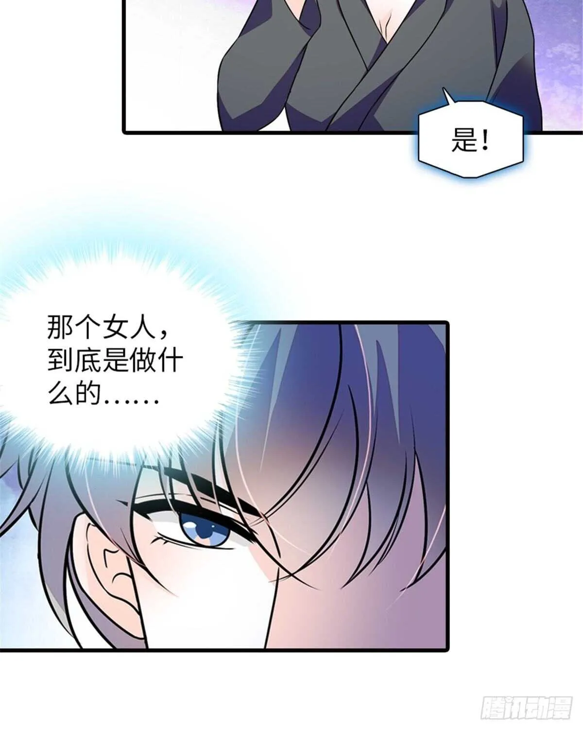 第229话 密闭房间，专业培训 第43页