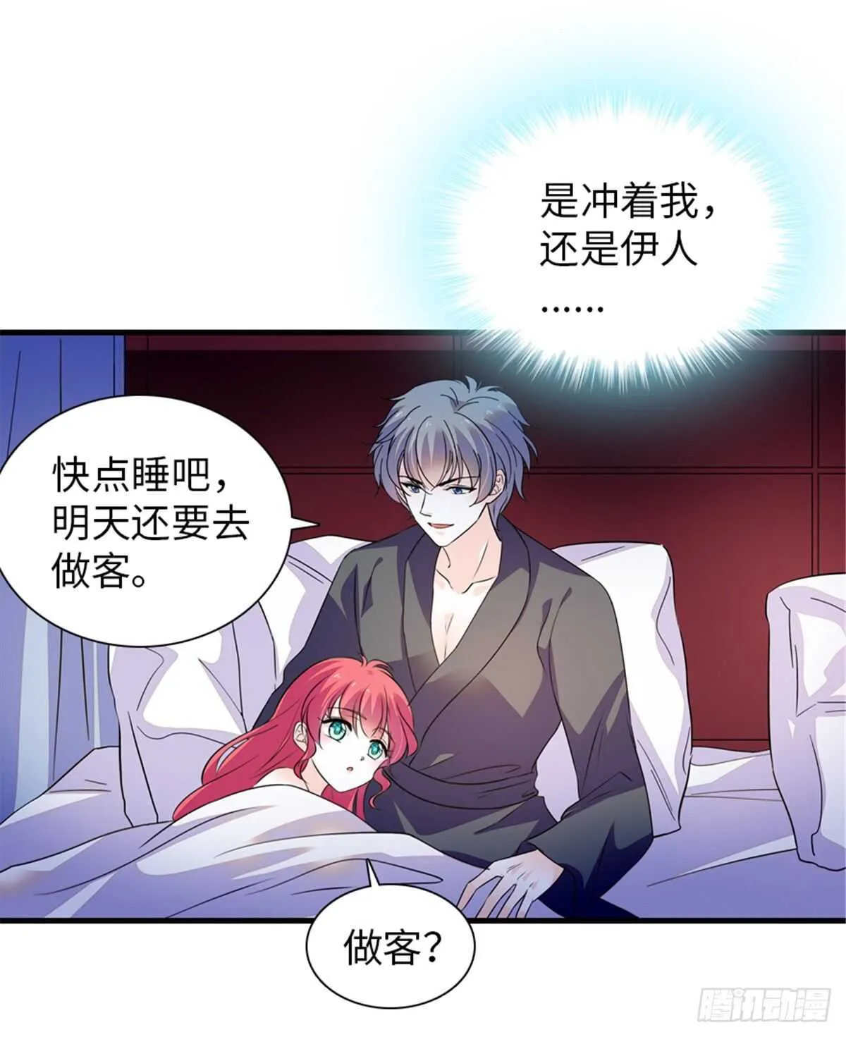 第229话 密闭房间，专业培训 第44页