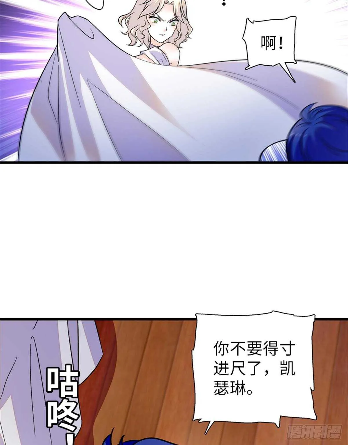 第229话 密闭房间，专业培训 第52页