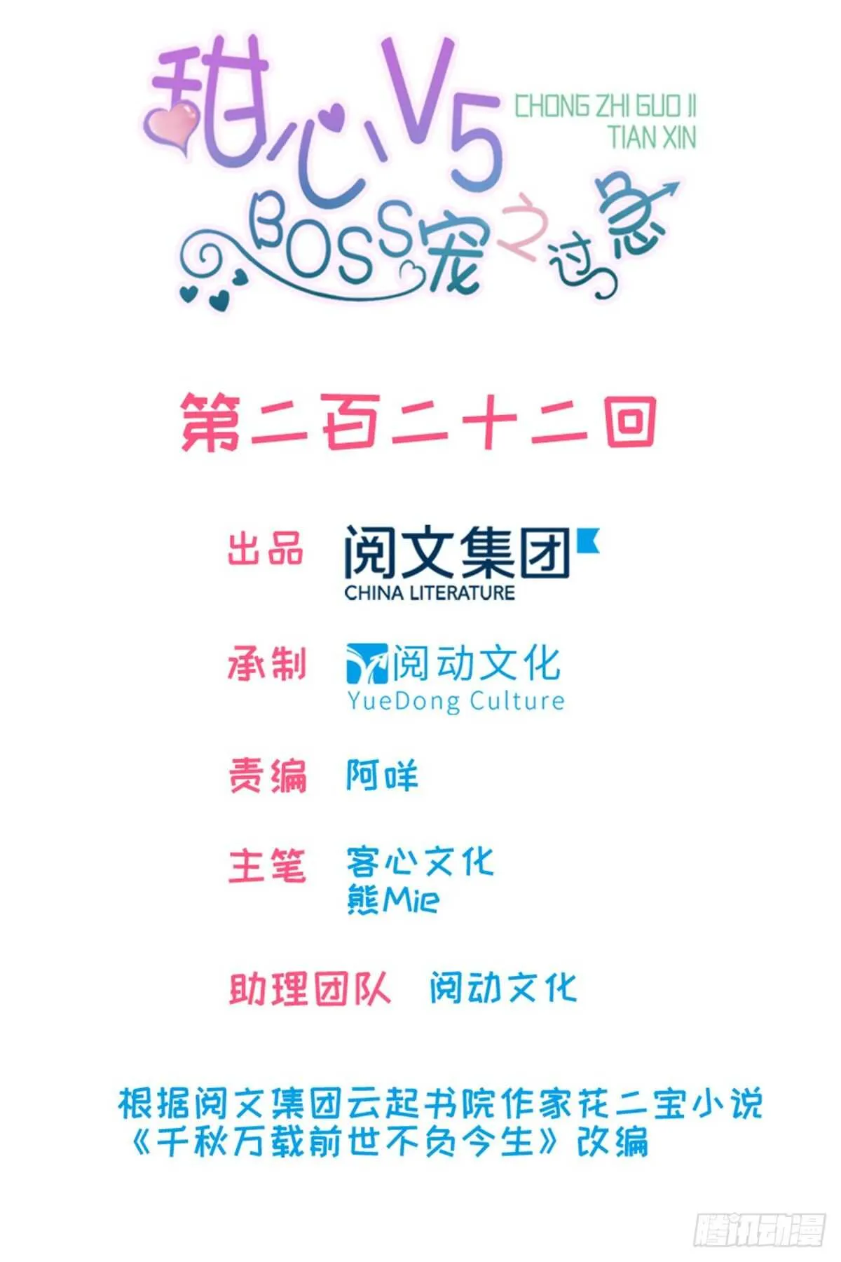 第230话 借个男人主动出击 第1页