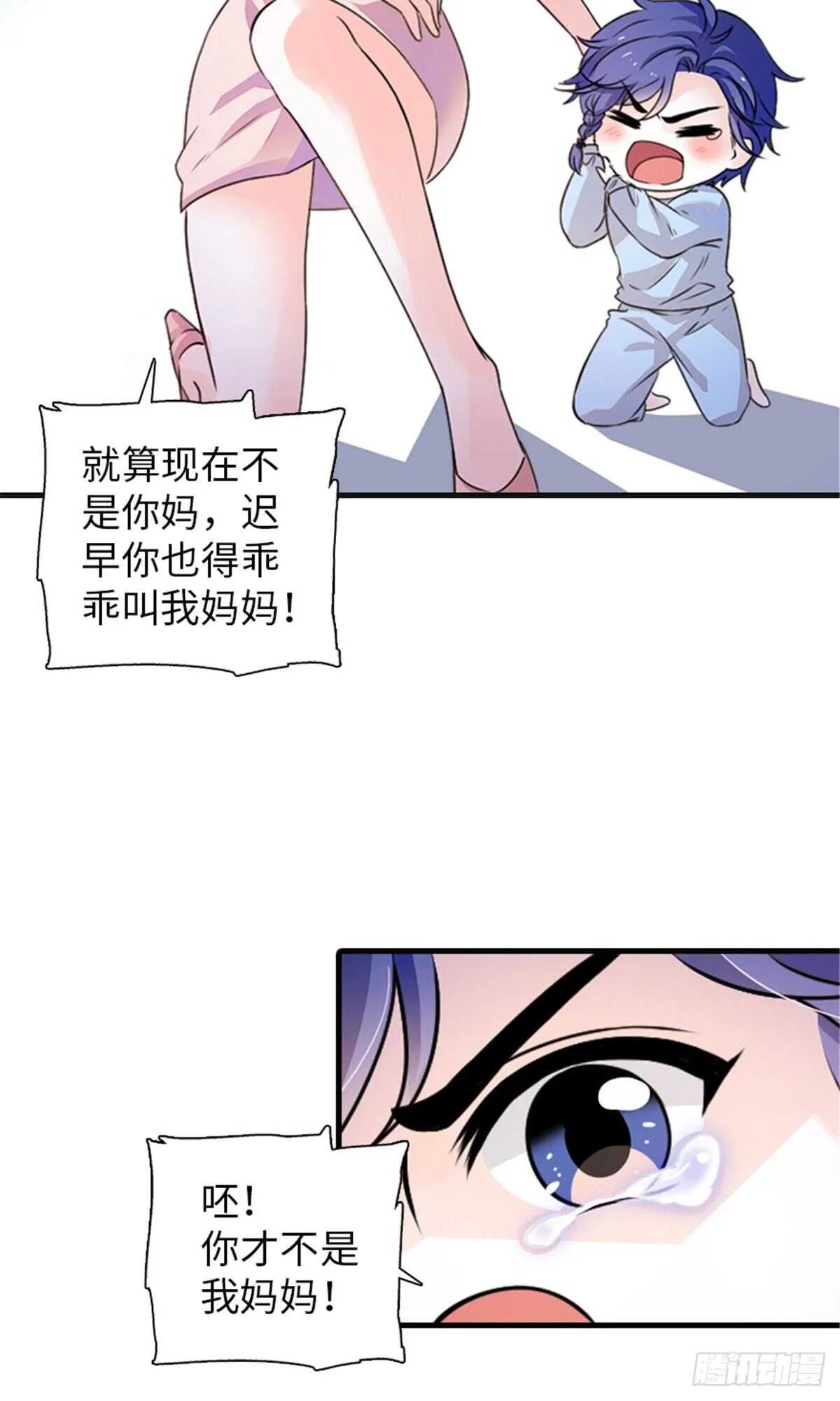 第230话 借个男人主动出击 第3页