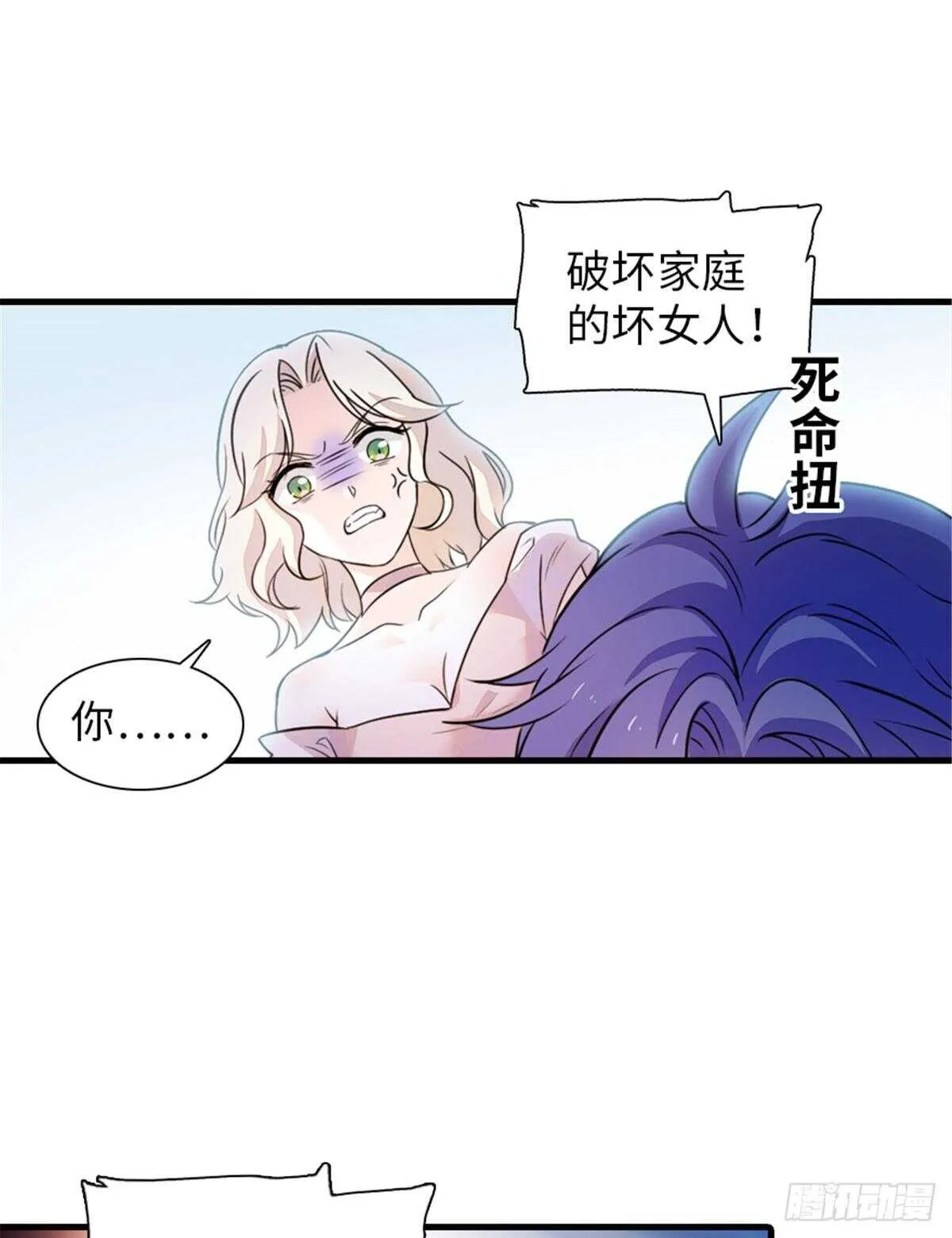 第230话 借个男人主动出击 第4页