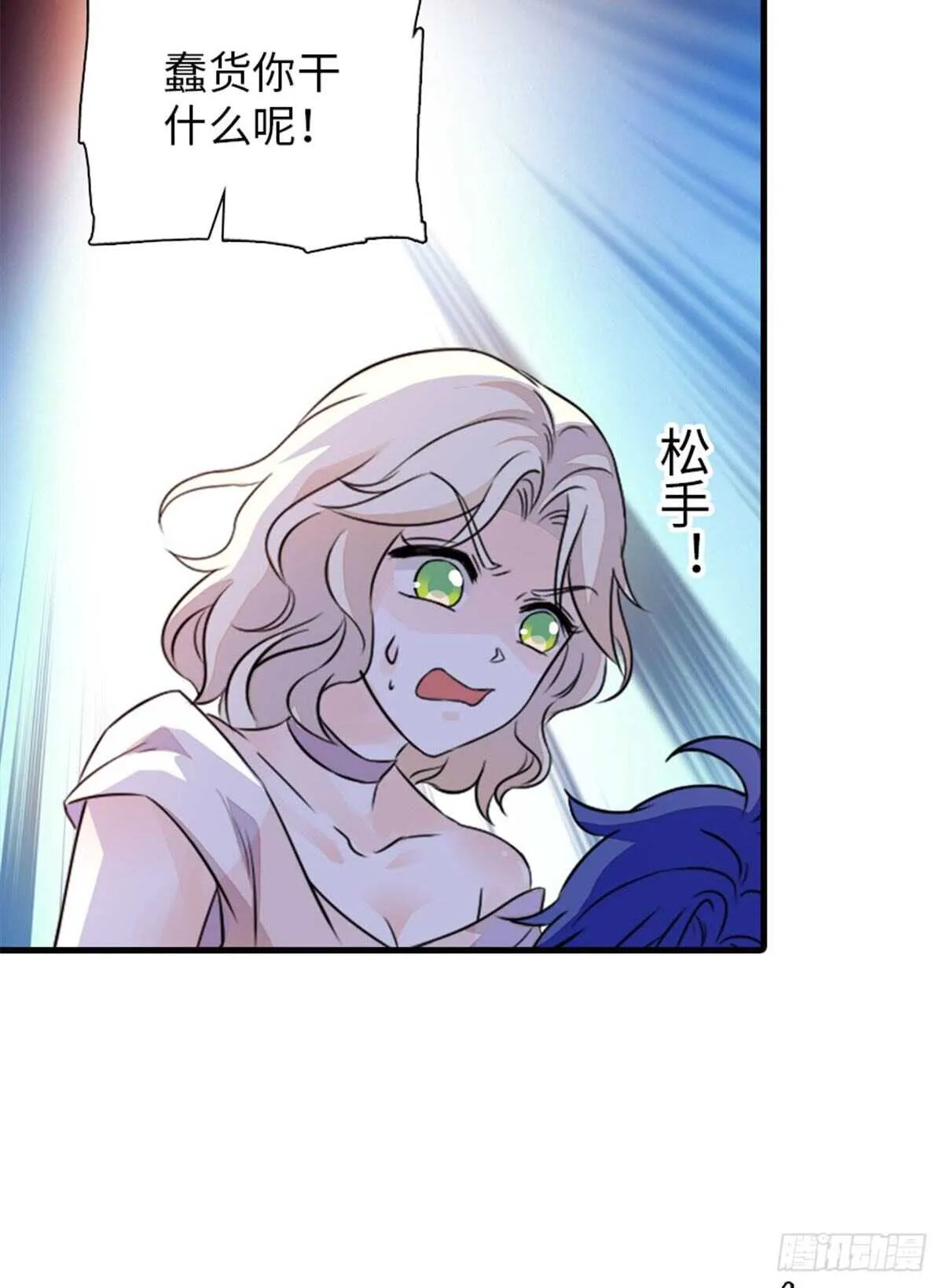 第230话 借个男人主动出击 第5页