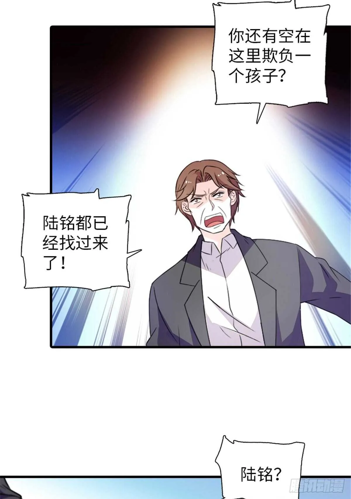 第230话 借个男人主动出击 第6页