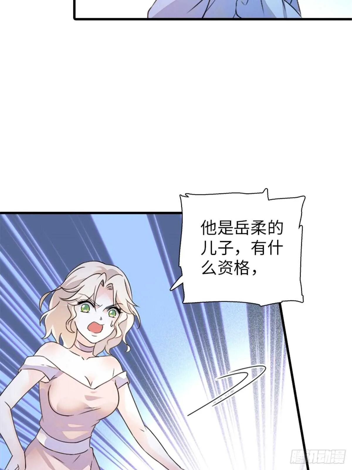 第230话 借个男人主动出击 第9页