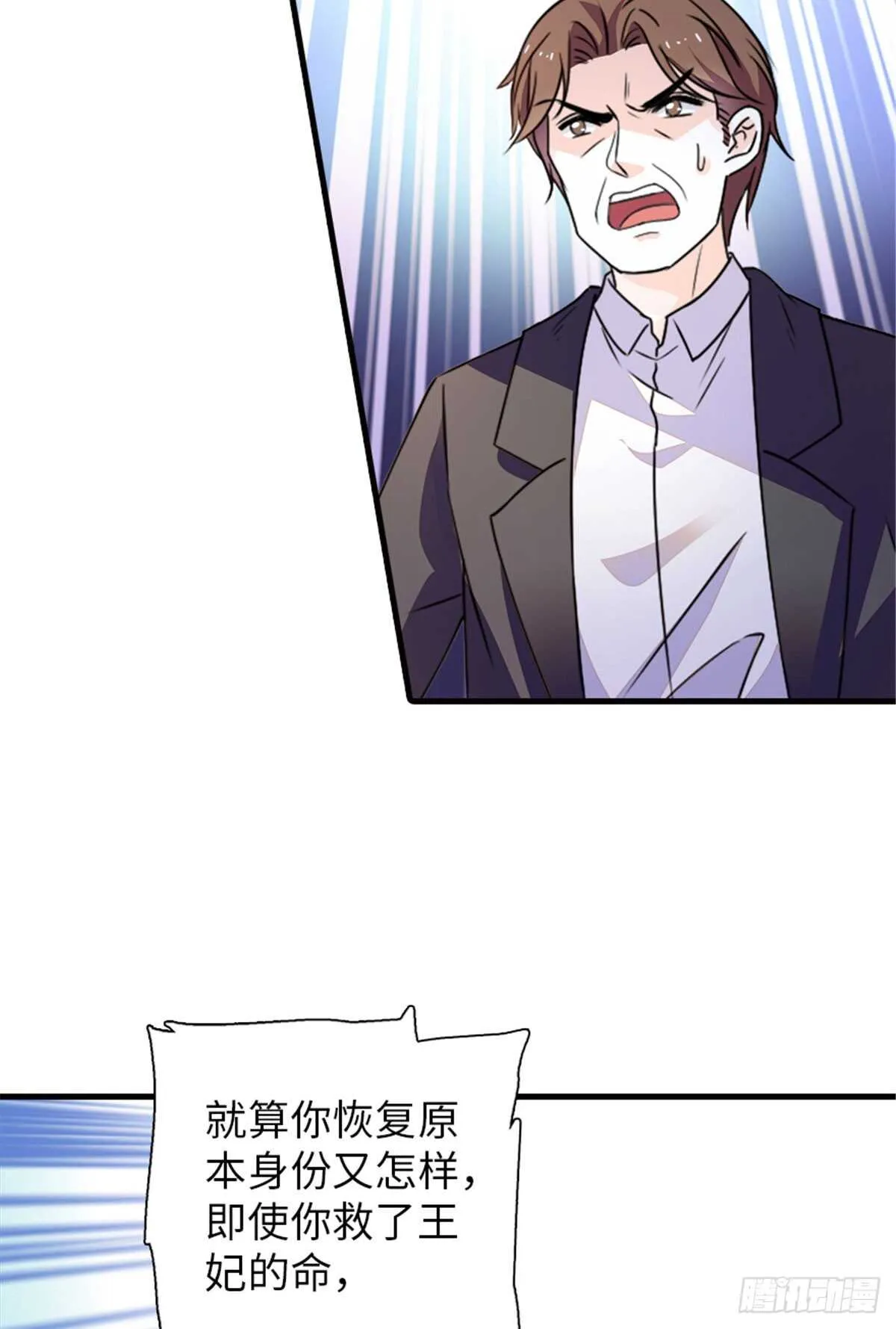 第230话 借个男人主动出击 第11页